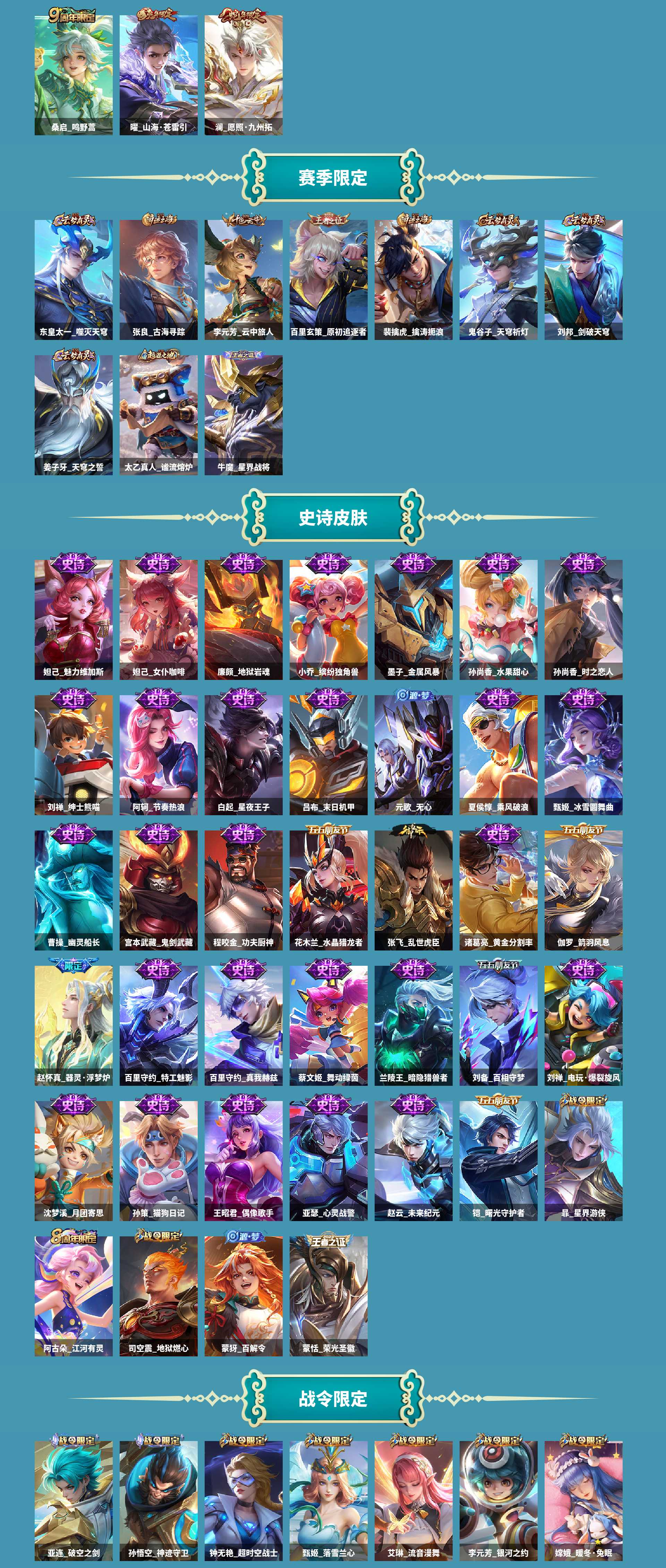 WZCMW4166525王者荣耀账号详情图3 WZCMW4166525王者荣耀账号详情图3