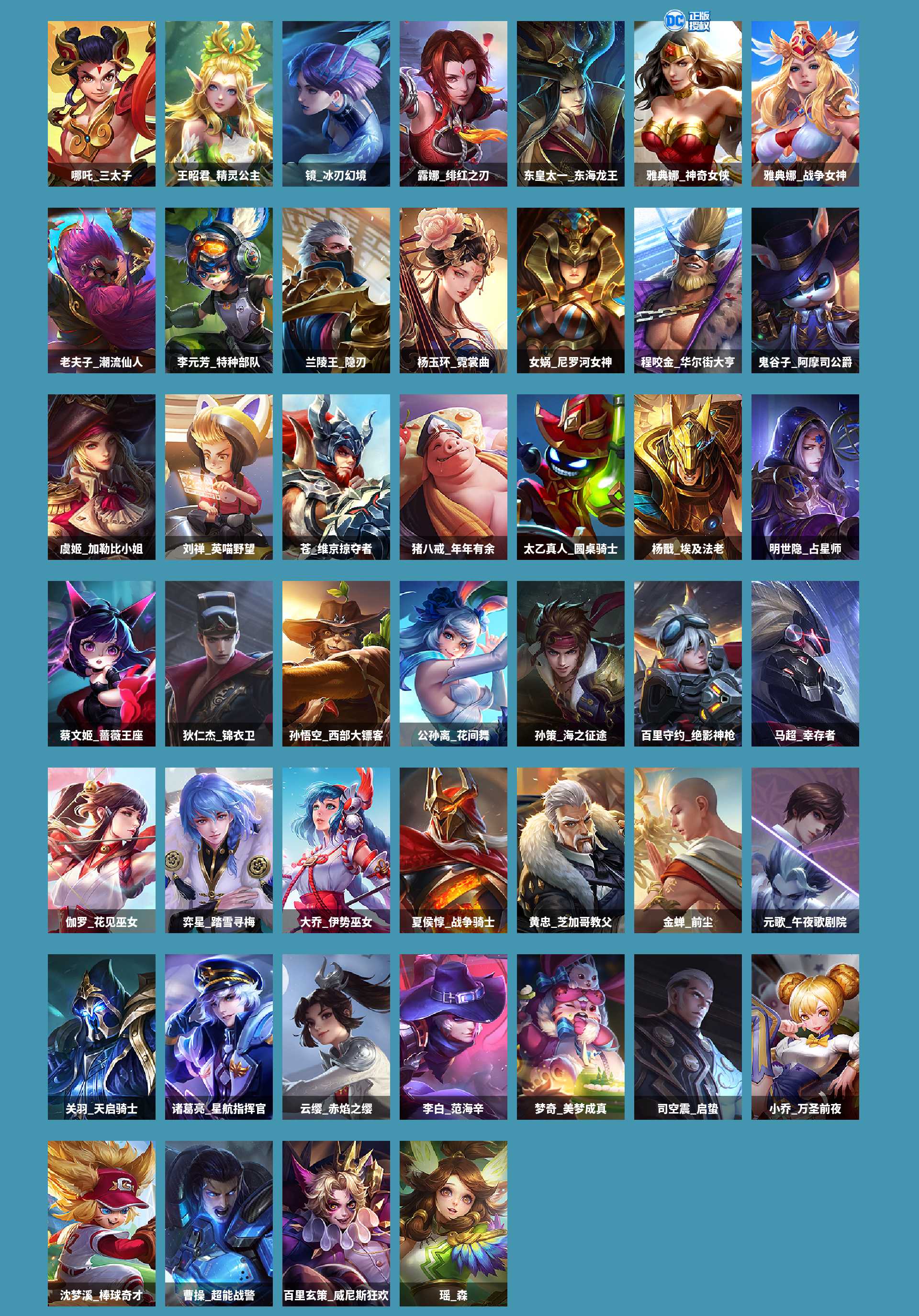 WZCMW4166489王者荣耀账号详情图6