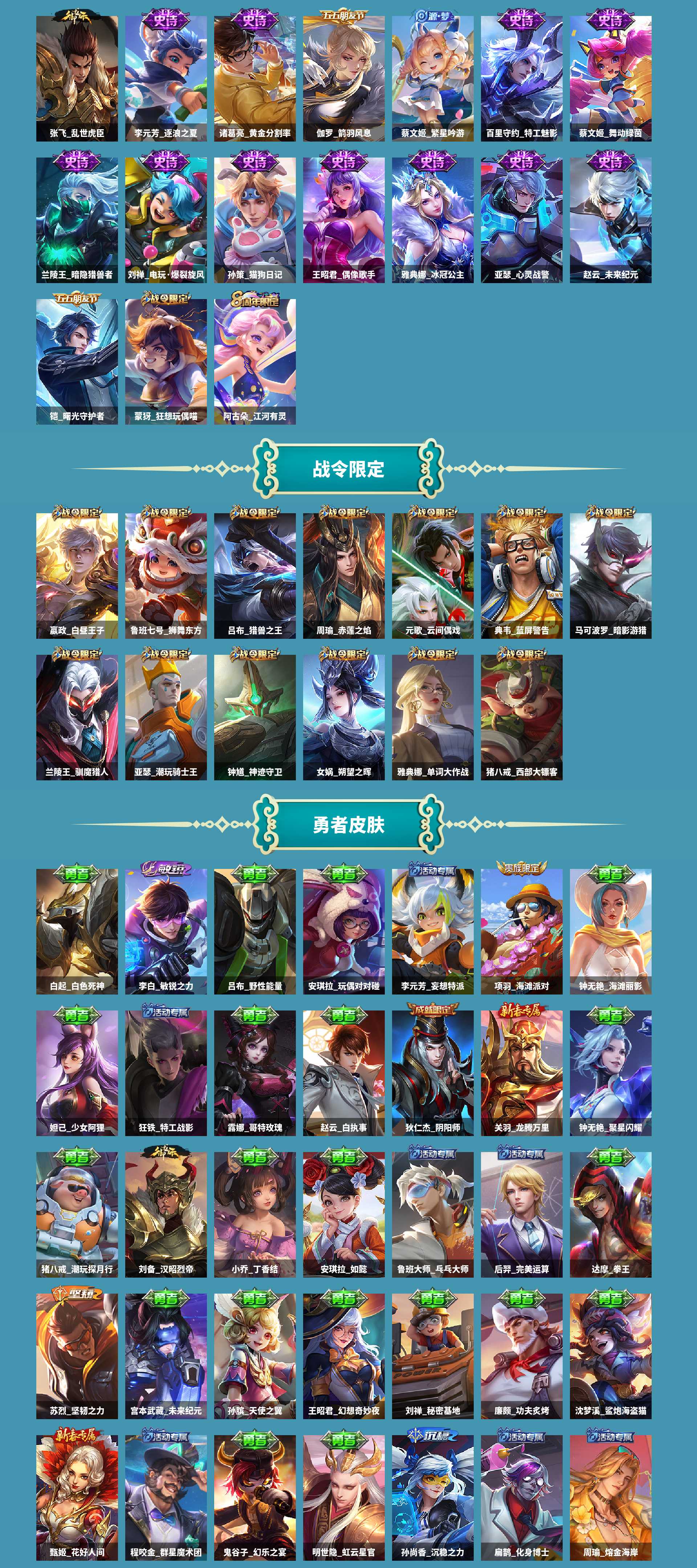 WZCMW4166532王者荣耀账号详情图4 WZCMW4166532王者荣耀账号详情图4