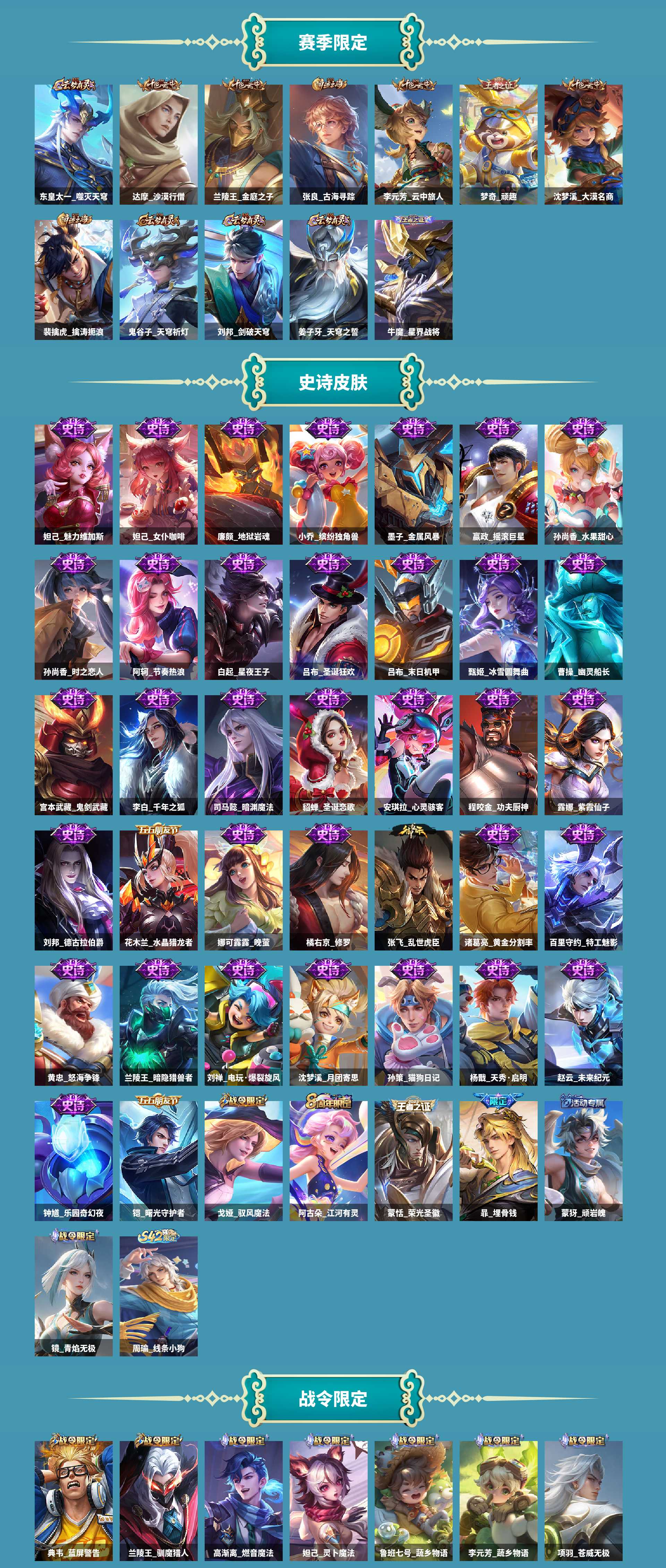 WZCMW4183795王者荣耀账号详情图3 WZCMW4183795王者荣耀账号详情图3