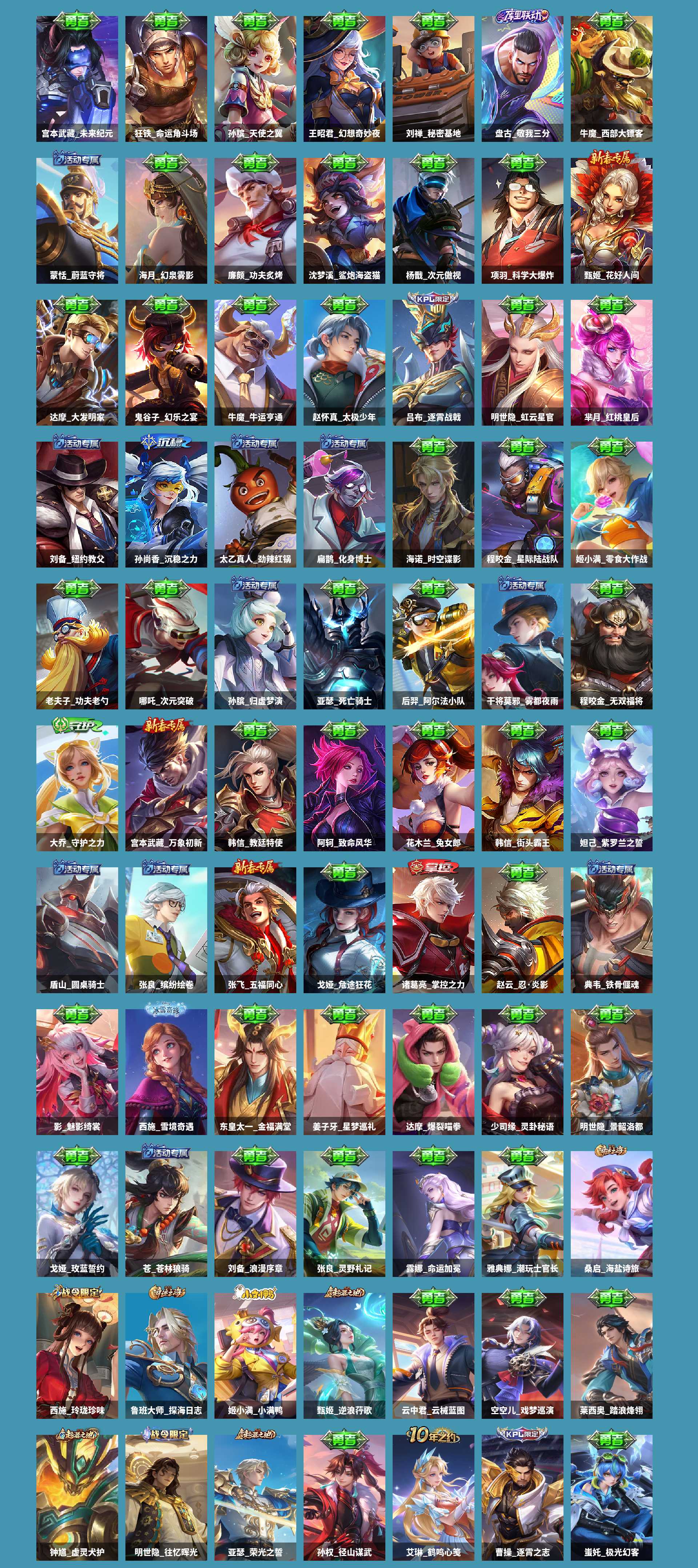 WZCMW4183680王者荣耀账号详情图6