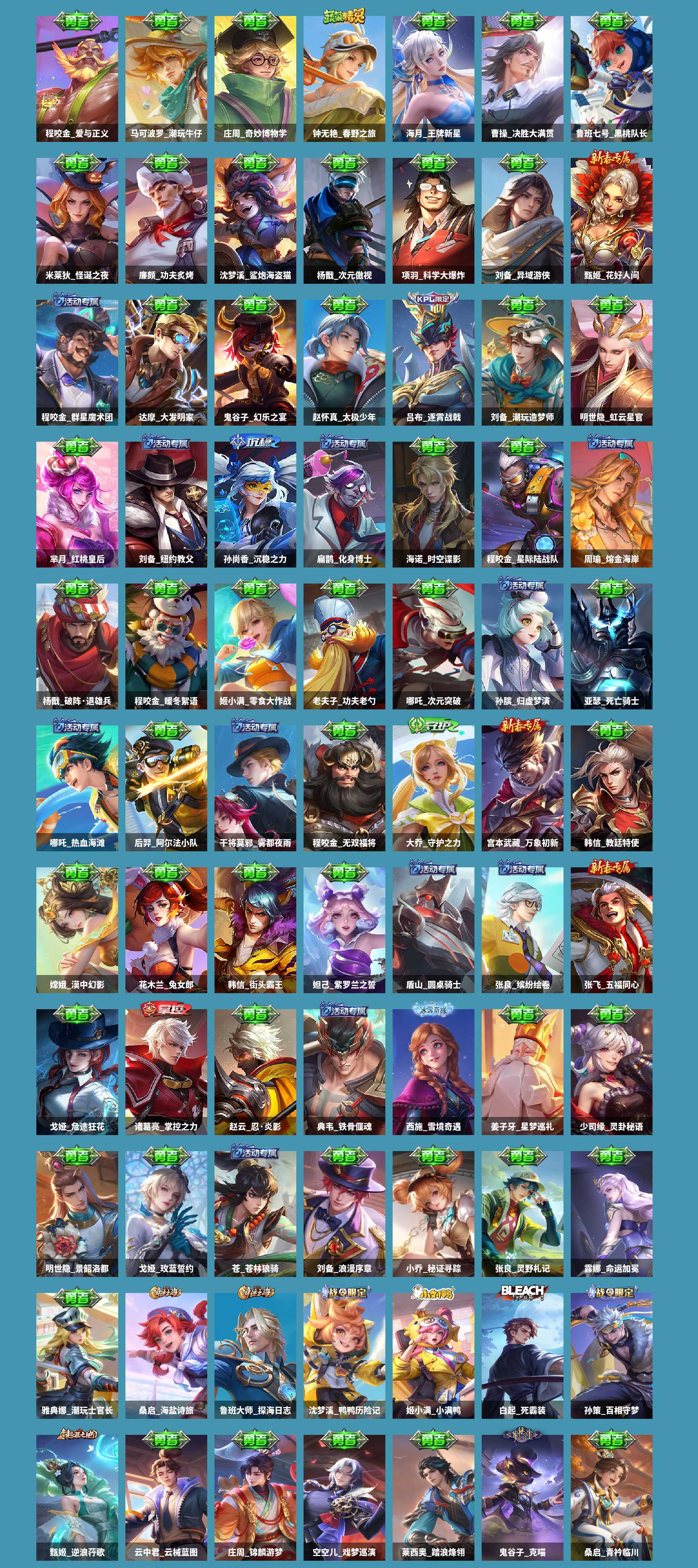 WZCMW4183639王者荣耀账号详情图6