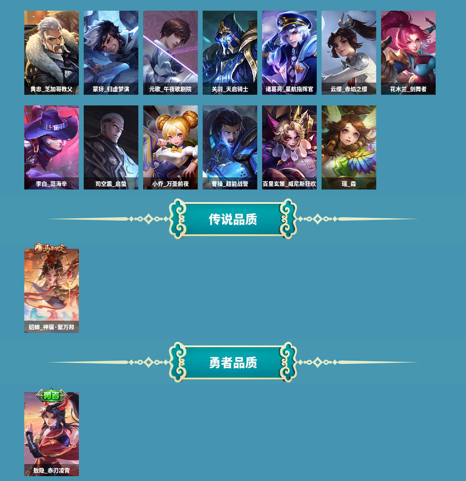 WZCMW4183639王者荣耀账号详情图8