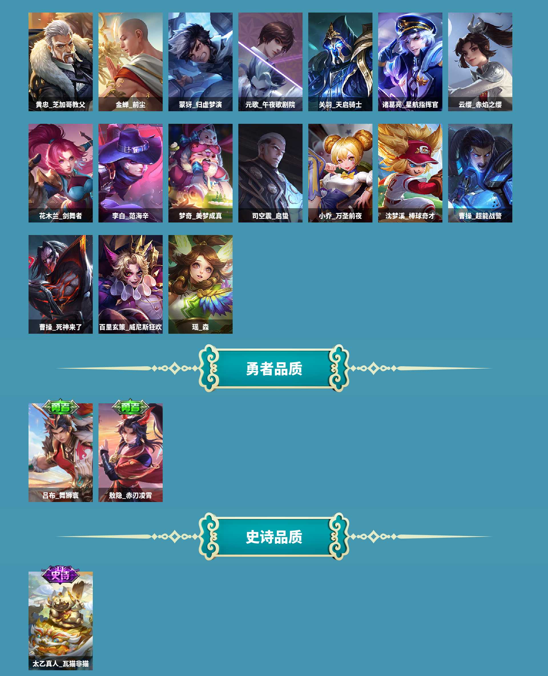 WZCMW4183680王者荣耀账号详情图8