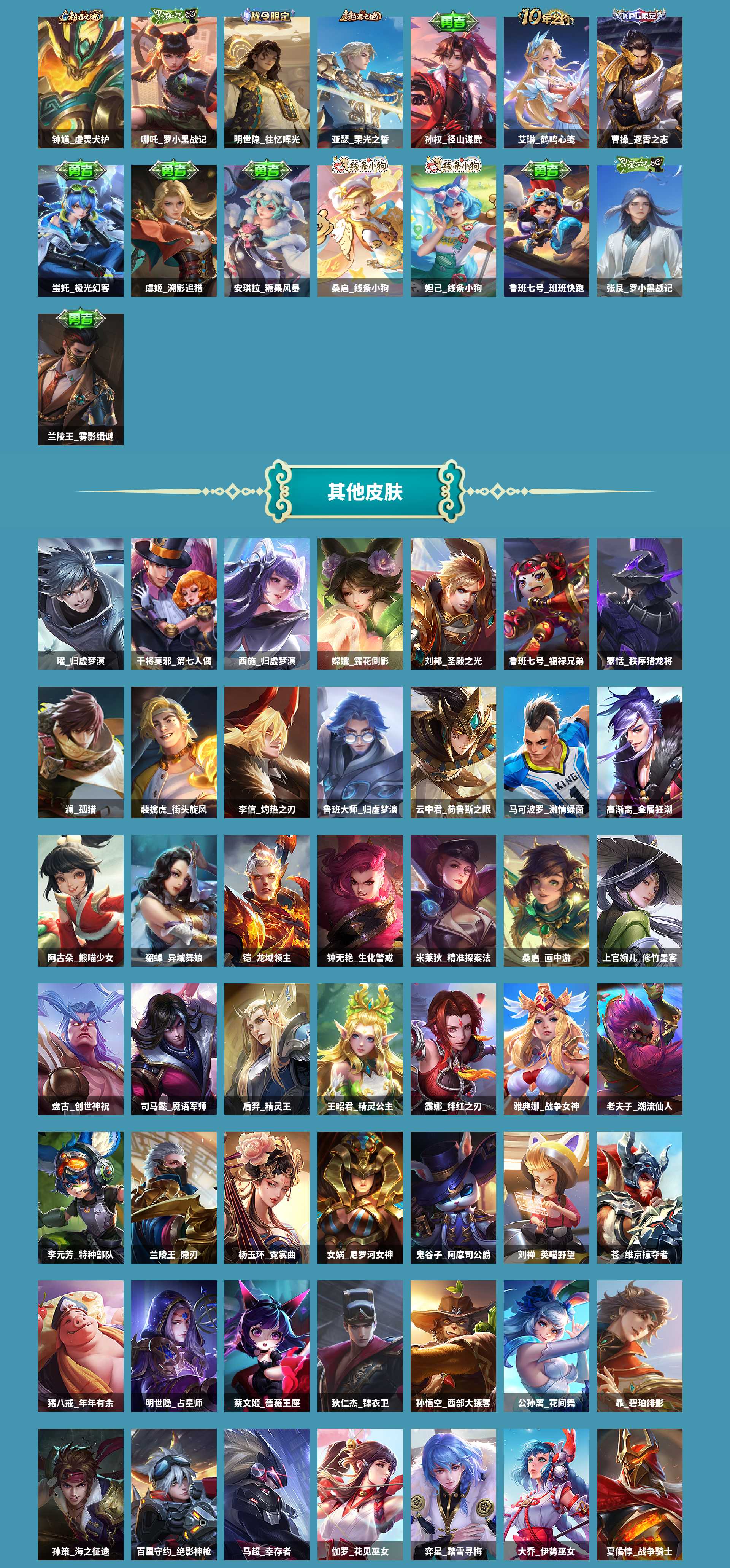 WZCMW4183639王者荣耀账号详情图7