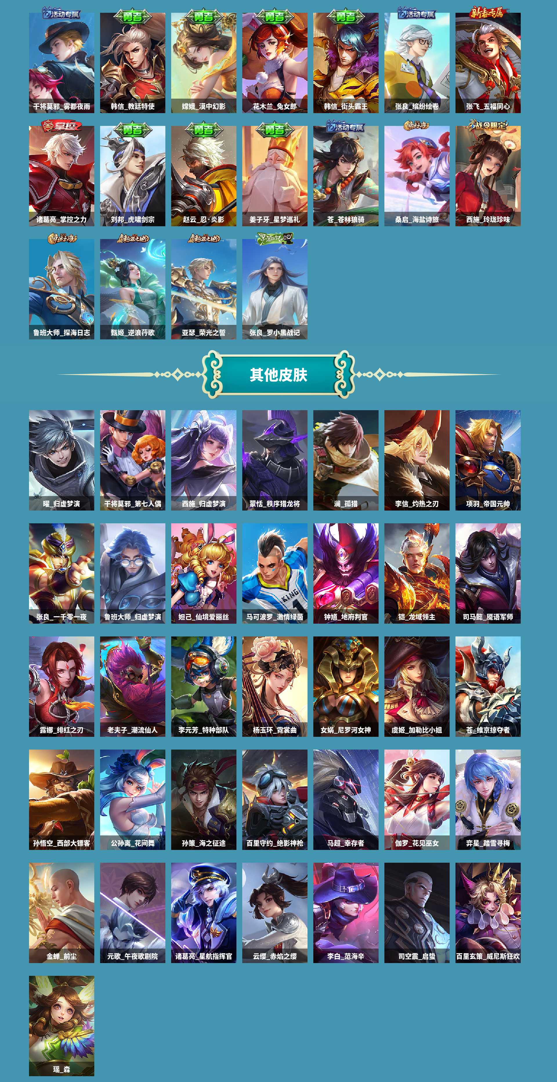 WZCMW4183795王者荣耀账号详情图5 WZCMW4183795王者荣耀账号详情图5