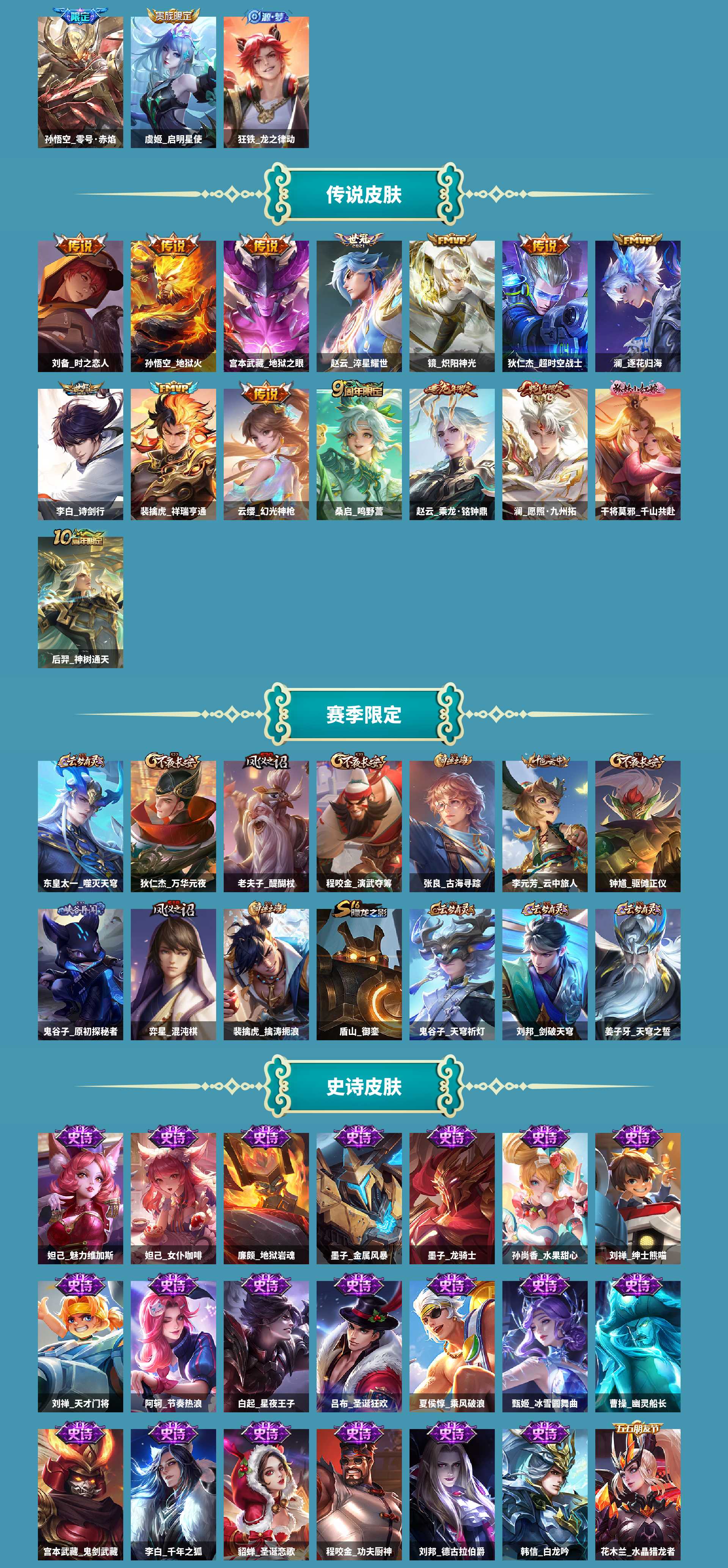 WZCMW4217958王者荣耀账号详情图3 WZCMW4217958王者荣耀账号详情图3