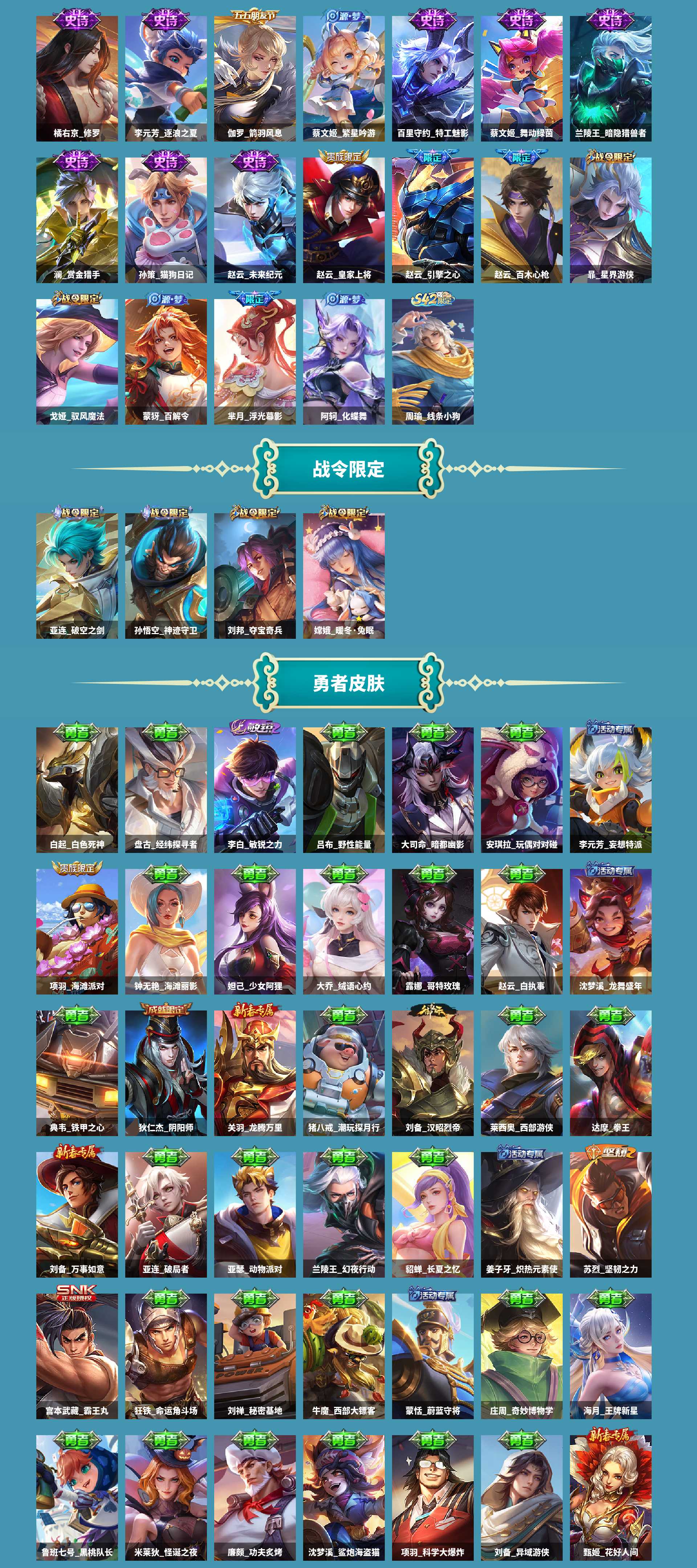 WZCMW4217958王者荣耀账号详情图4 WZCMW4217958王者荣耀账号详情图4