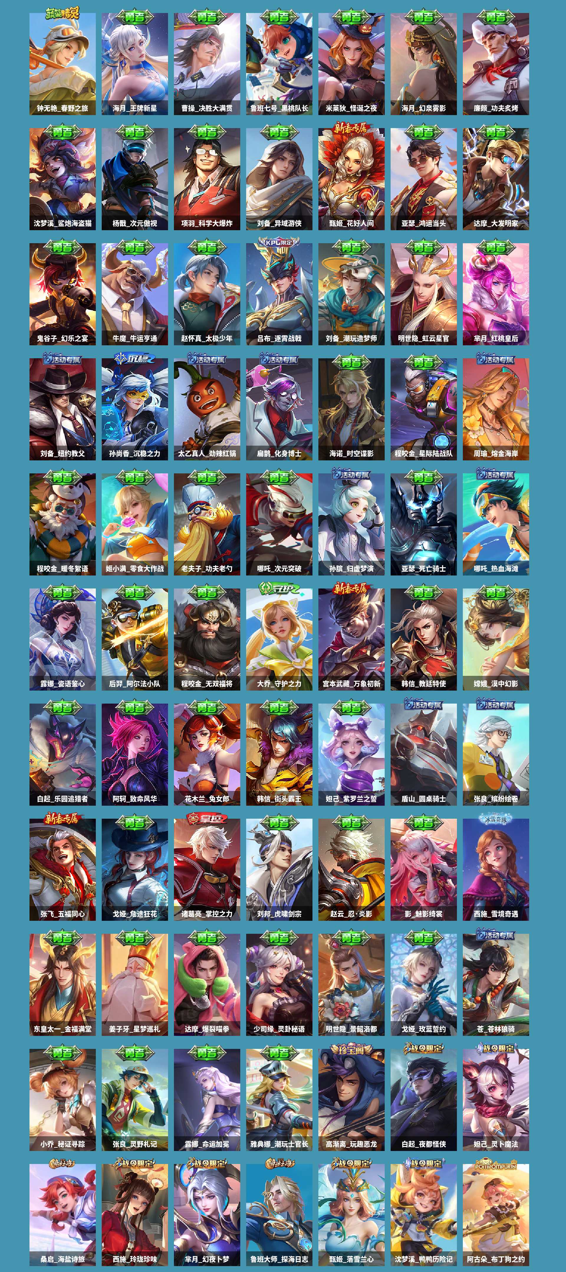 WZCMW4218937王者荣耀账号详情图15