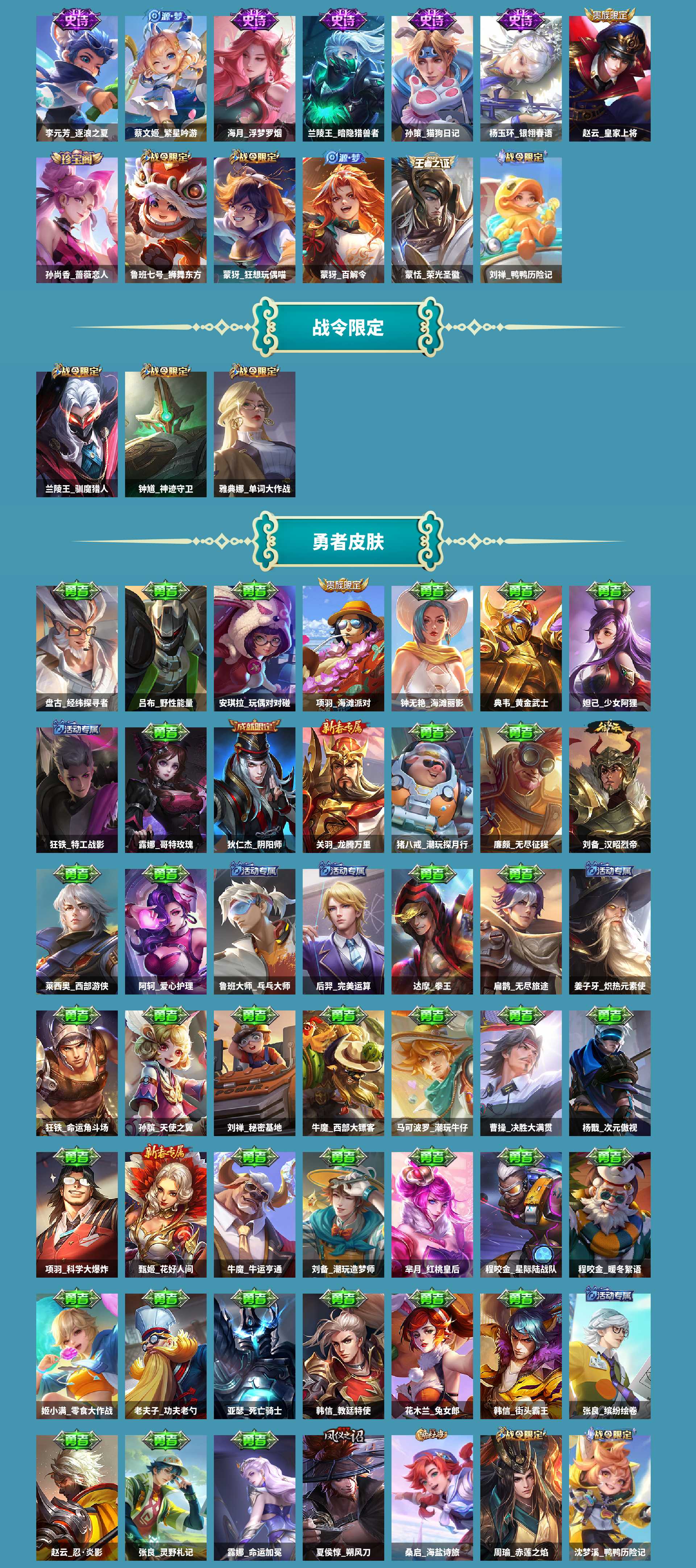 WZCMW4221939王者荣耀账号详情图3 WZCMW4221939王者荣耀账号详情图3