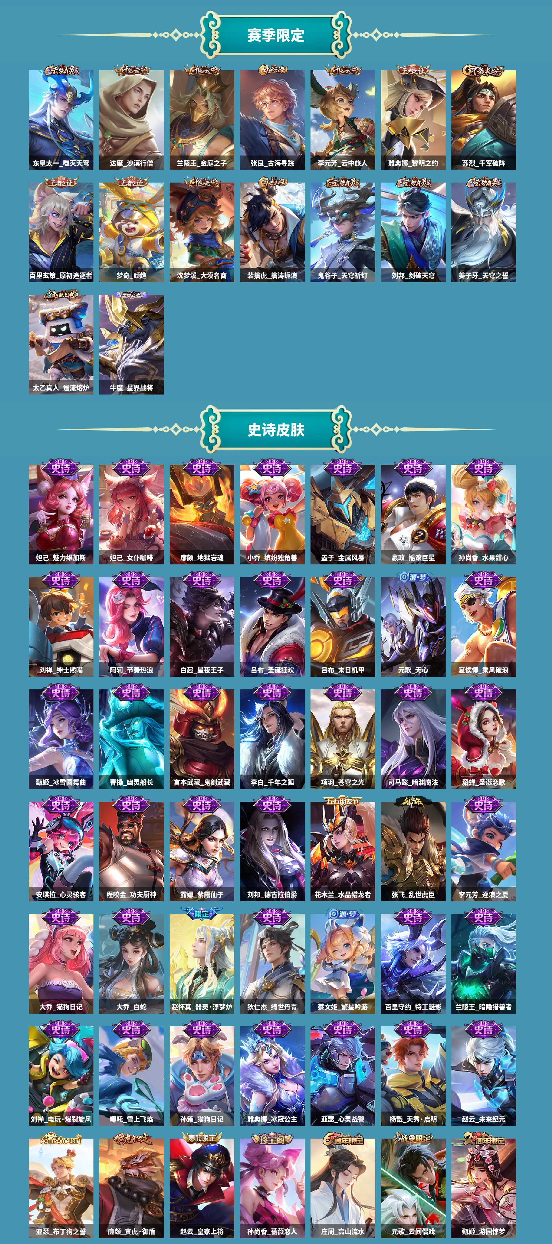 WZCMW4222070王者荣耀账号详情图3 WZCMW4222070王者荣耀账号详情图3