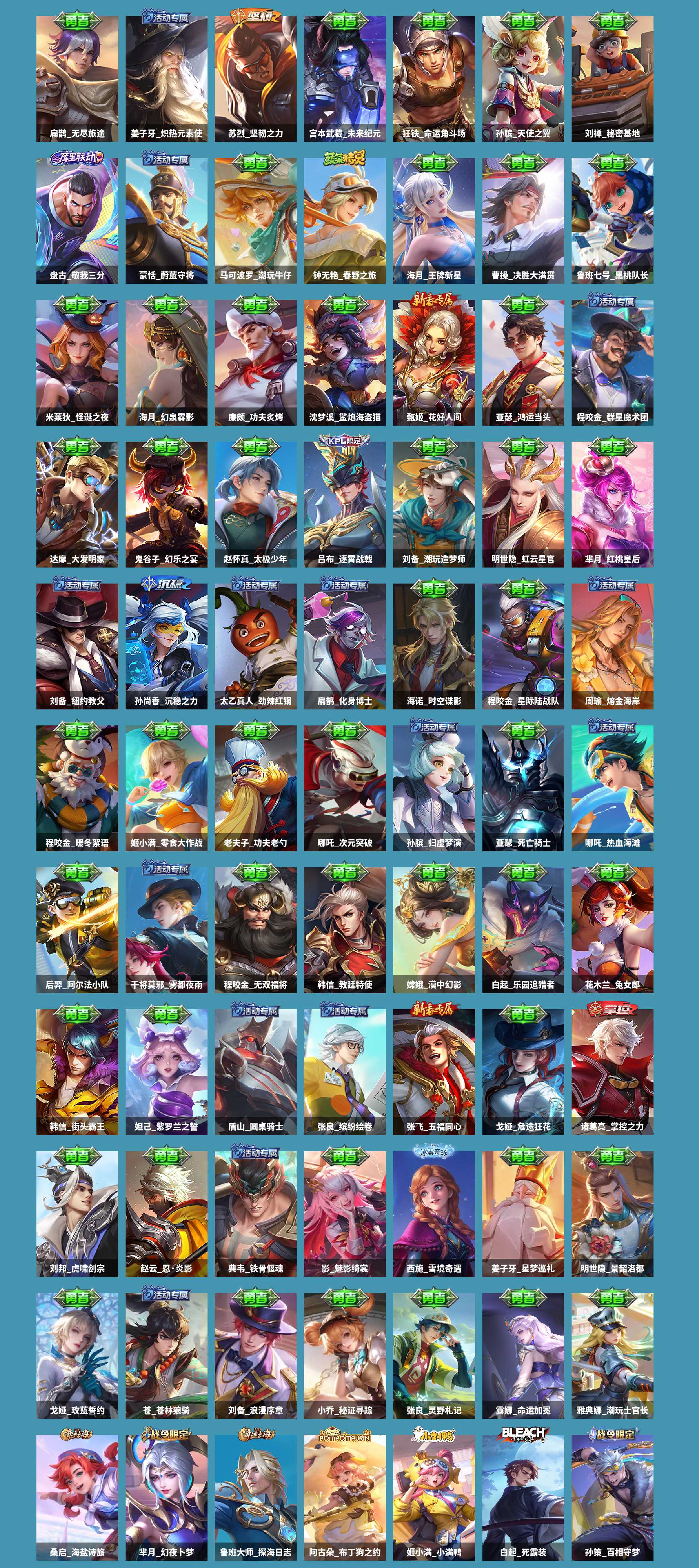 WZCMW4222070王者荣耀账号详情图5 WZCMW4222070王者荣耀账号详情图5