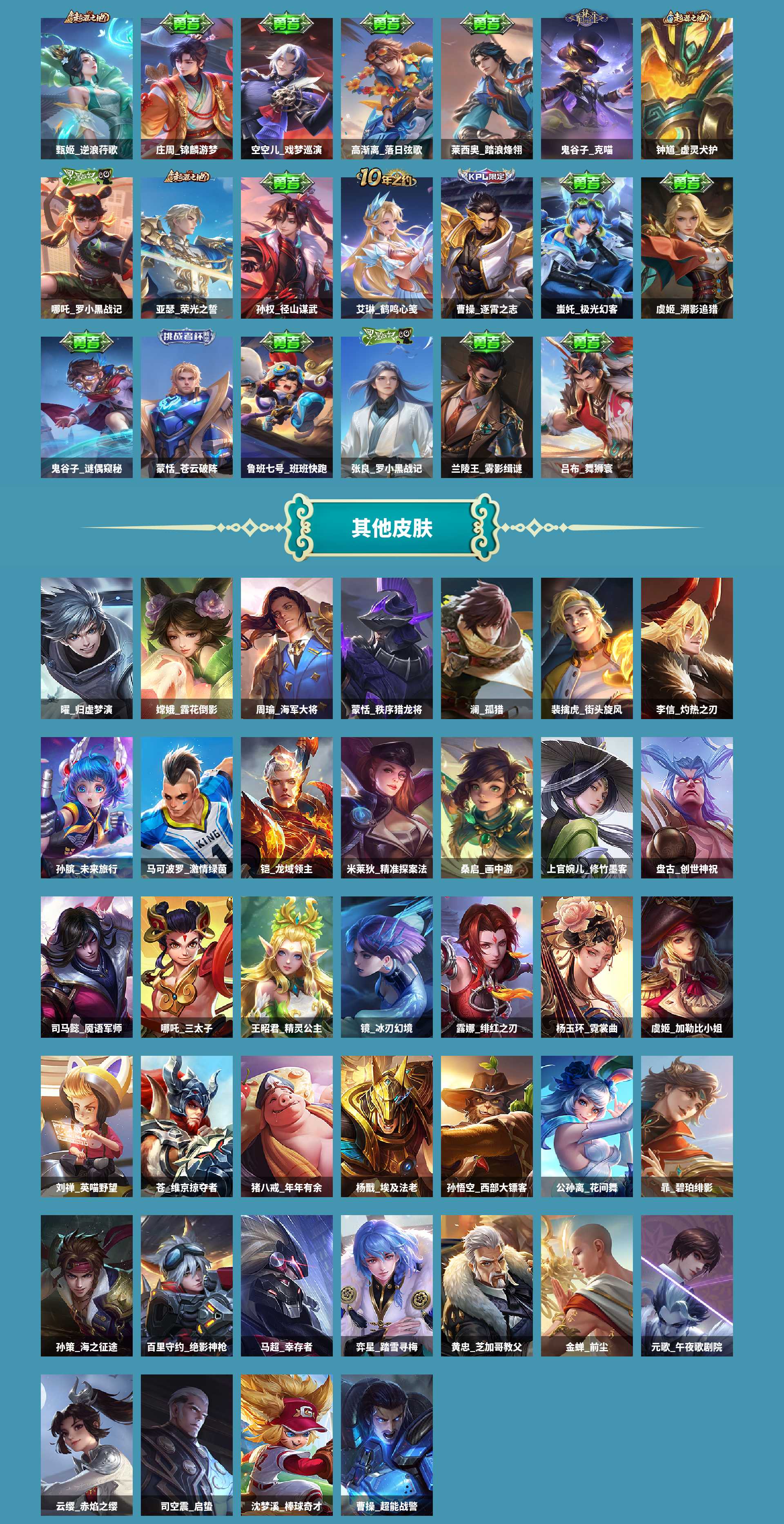 WZCMW4222070王者荣耀账号详情图6 WZCMW4222070王者荣耀账号详情图6