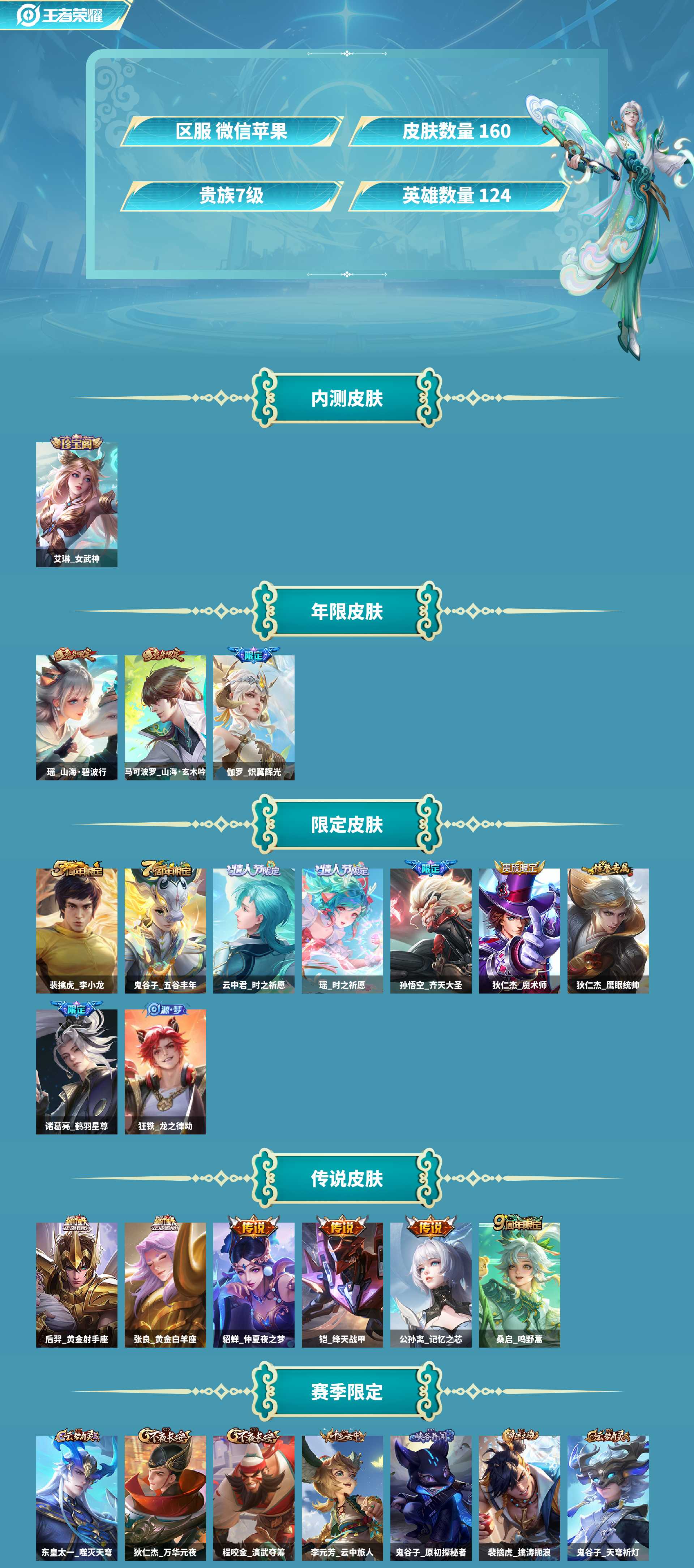 WZCMW4222375王者荣耀账号详情图2