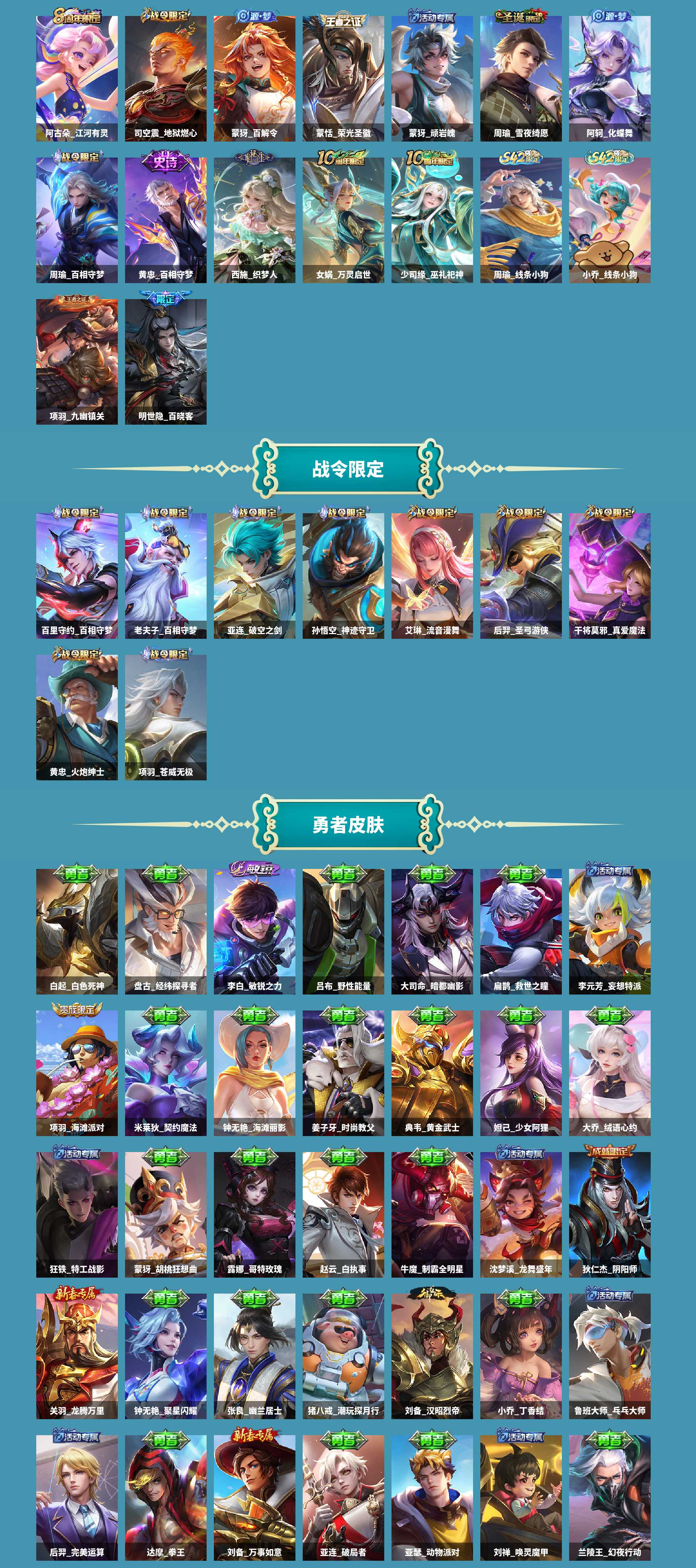 WZCMW4222070王者荣耀账号详情图4 WZCMW4222070王者荣耀账号详情图4