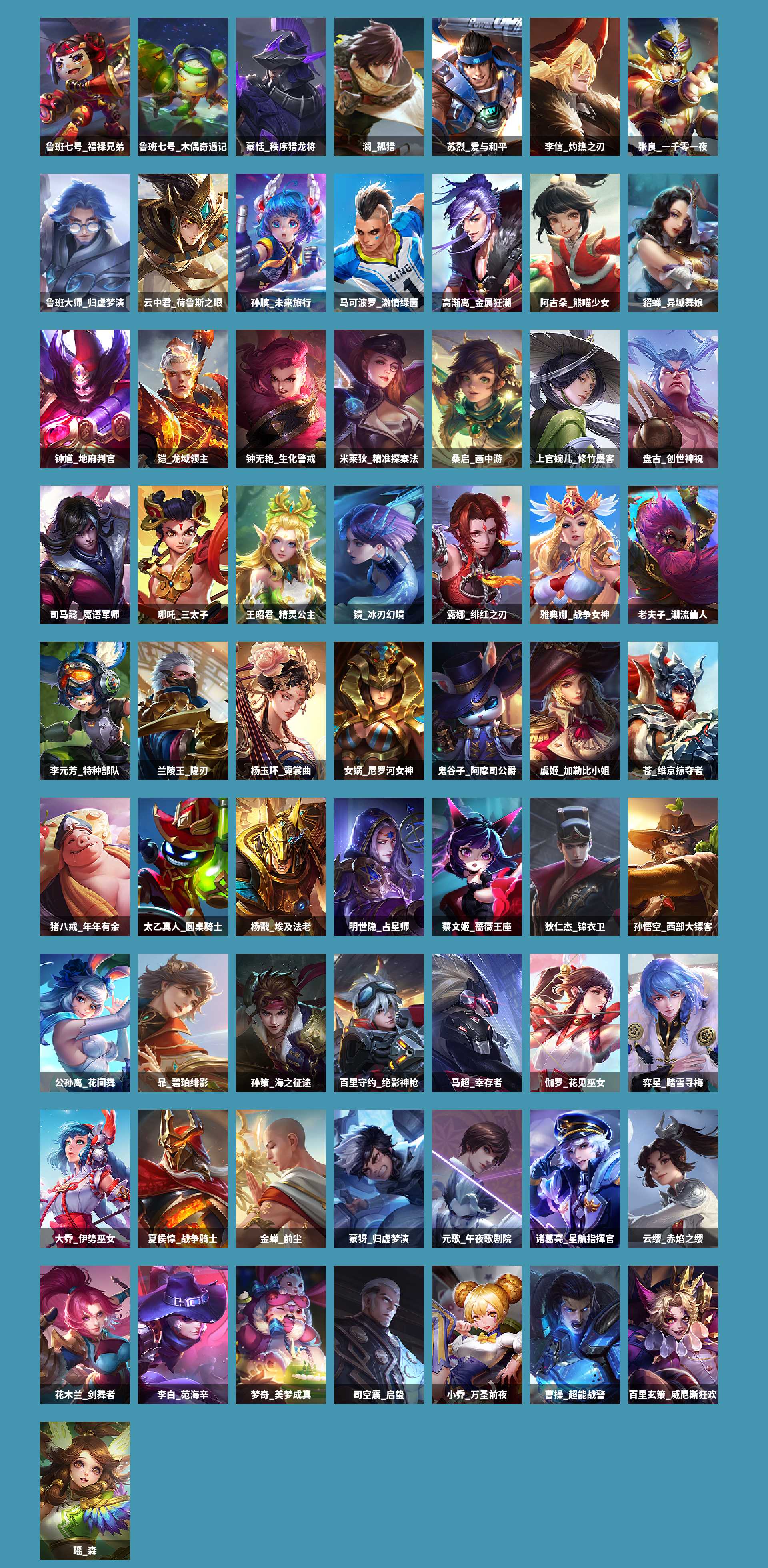 WZCMW4230784王者荣耀账号详情图7 WZCMW4230784王者荣耀账号详情图7