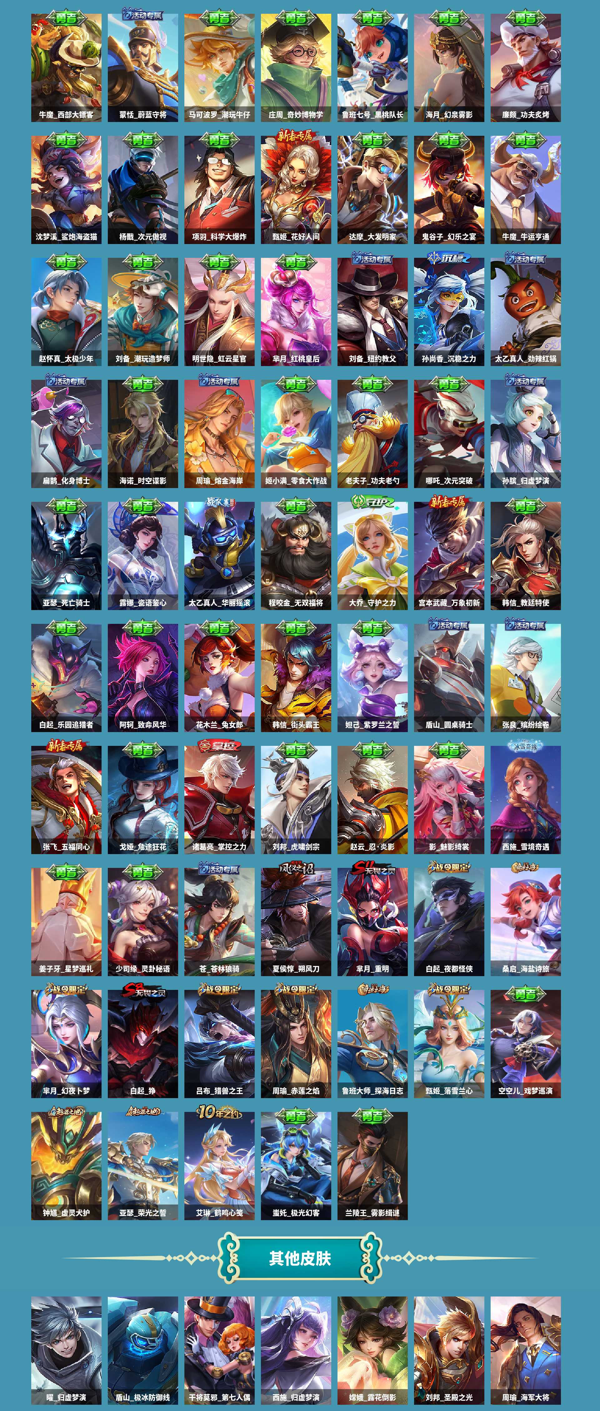 WZCMW4230784王者荣耀账号详情图6 WZCMW4230784王者荣耀账号详情图6