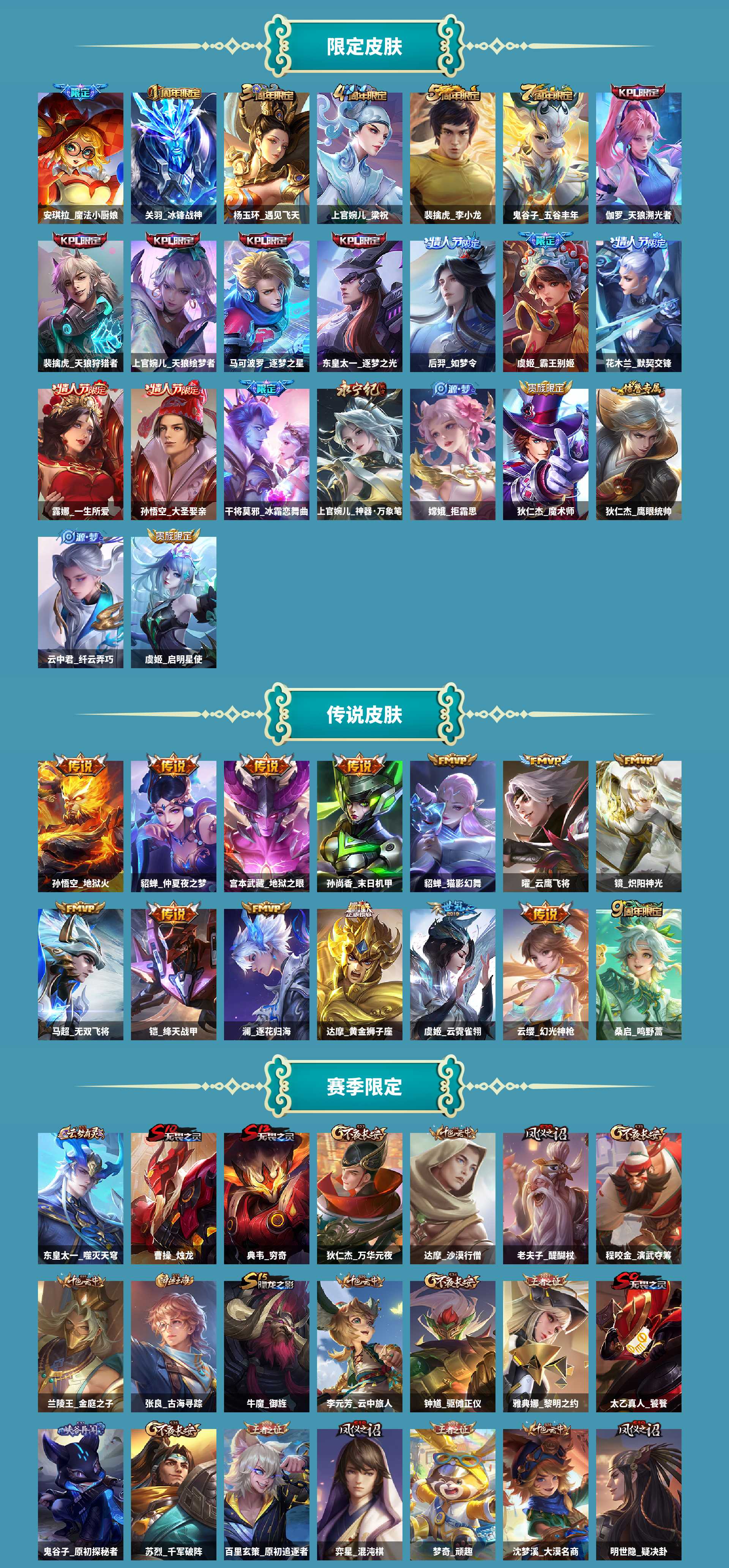 WZCMW4230784王者荣耀账号详情图3 WZCMW4230784王者荣耀账号详情图3