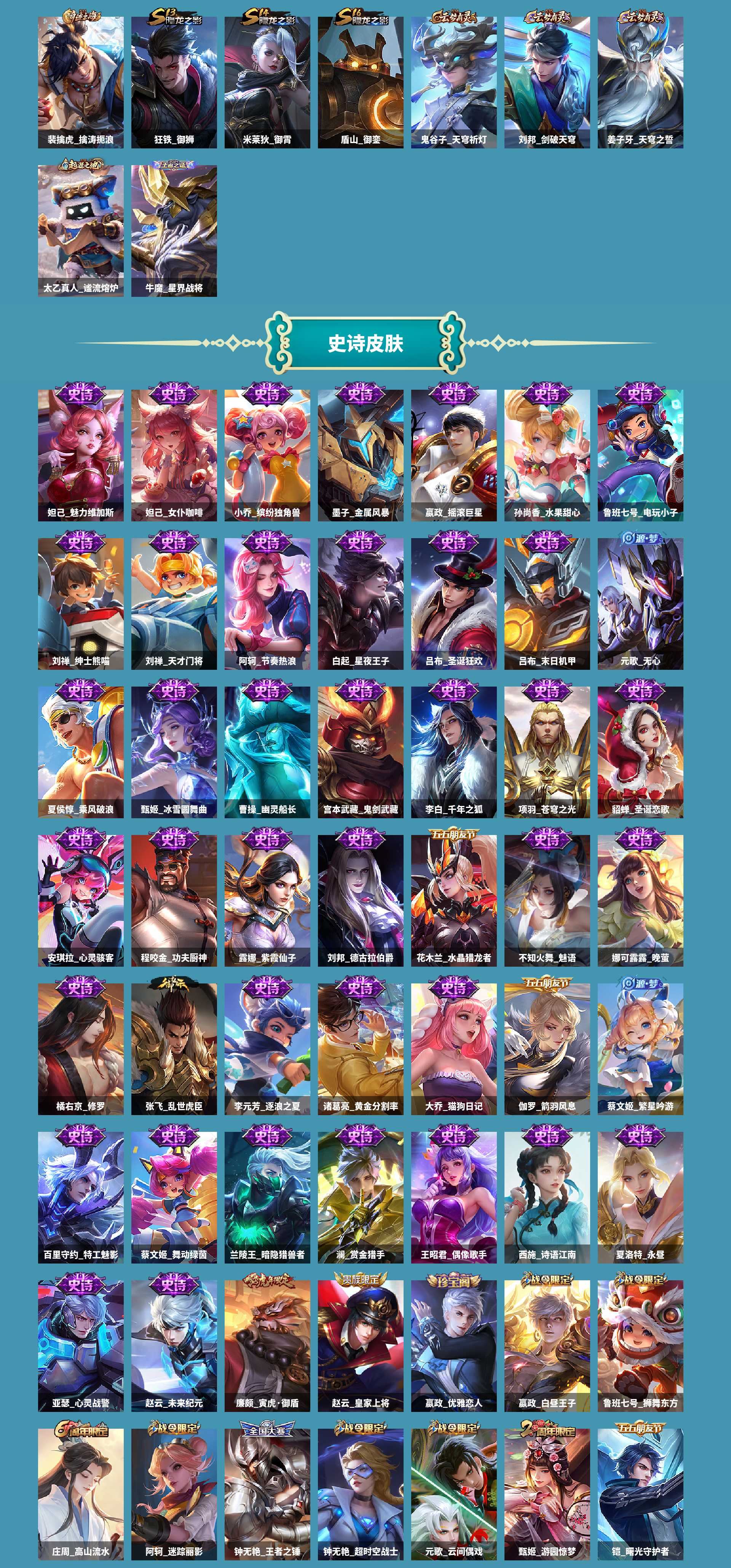 WZCMW4230784王者荣耀账号详情图4 WZCMW4230784王者荣耀账号详情图4