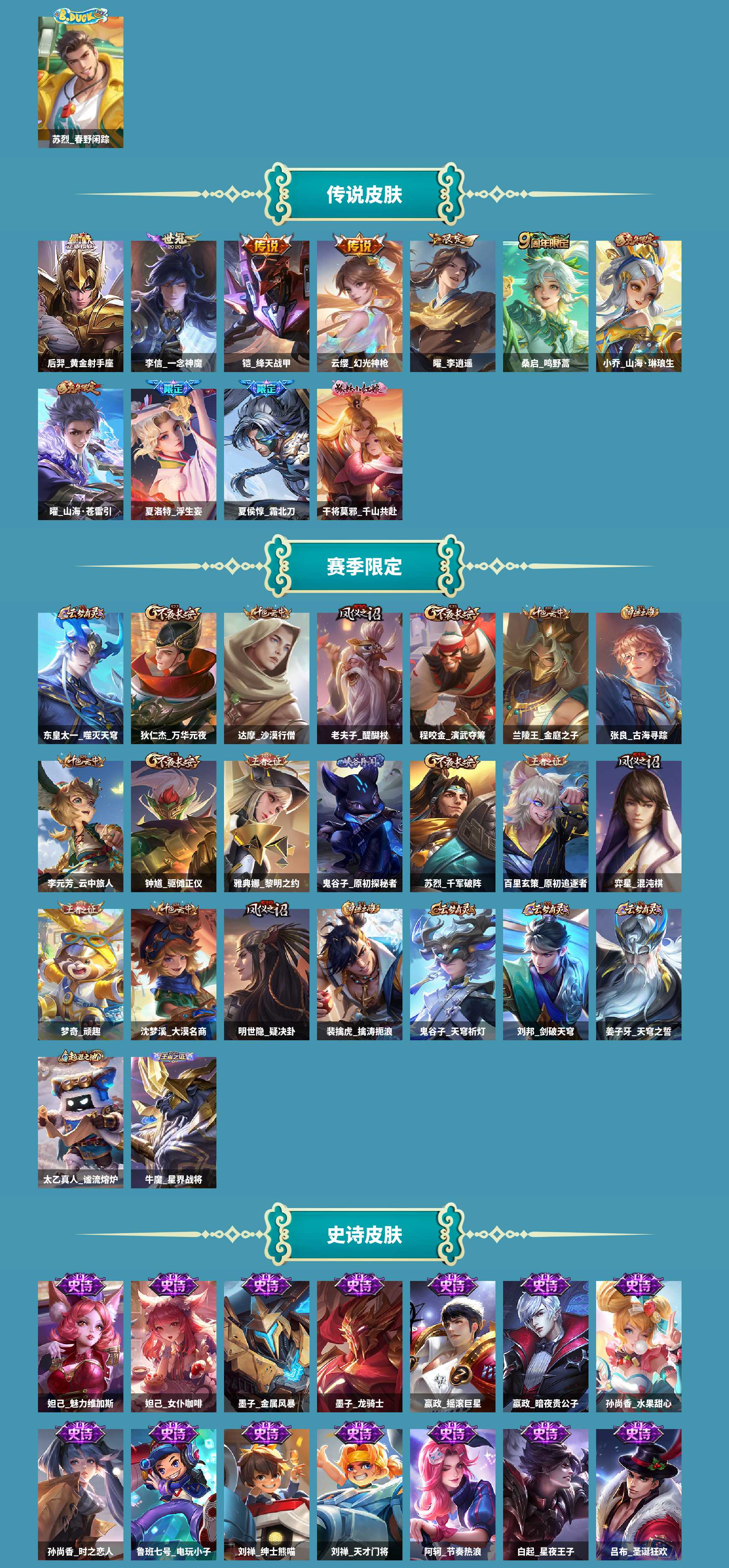 WZCMW4230685王者荣耀账号详情图12 WZCMW4230685王者荣耀账号详情图12