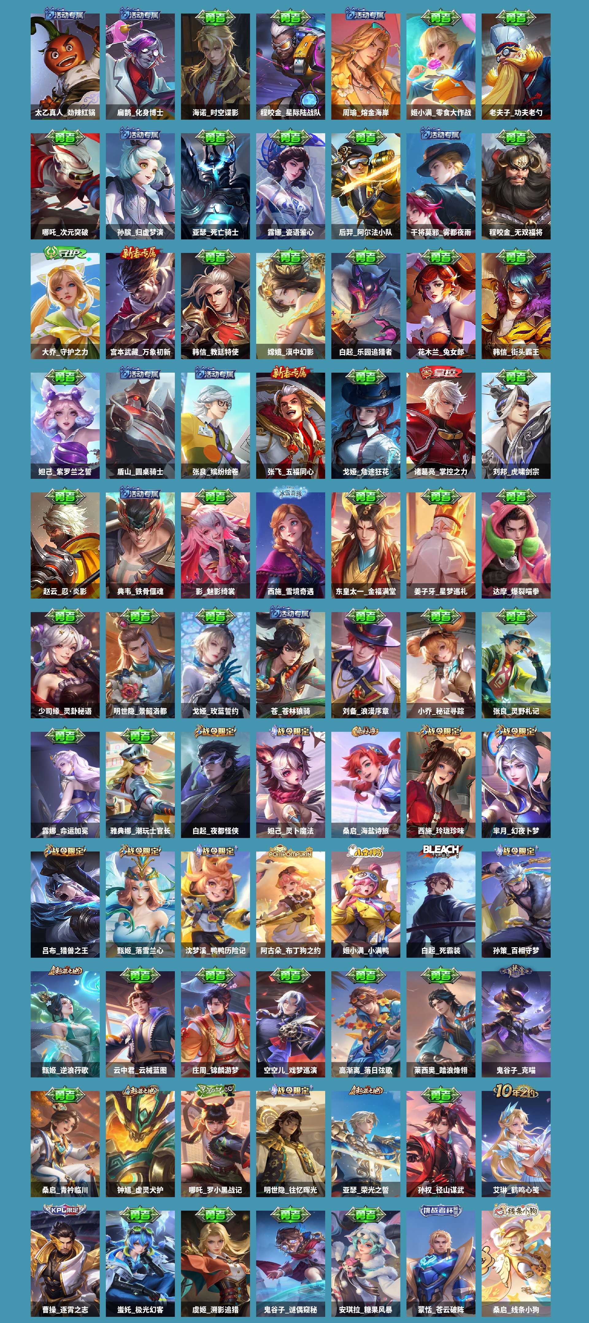 WZCMW4244264王者荣耀账号详情图8 WZCMW4244264王者荣耀账号详情图8