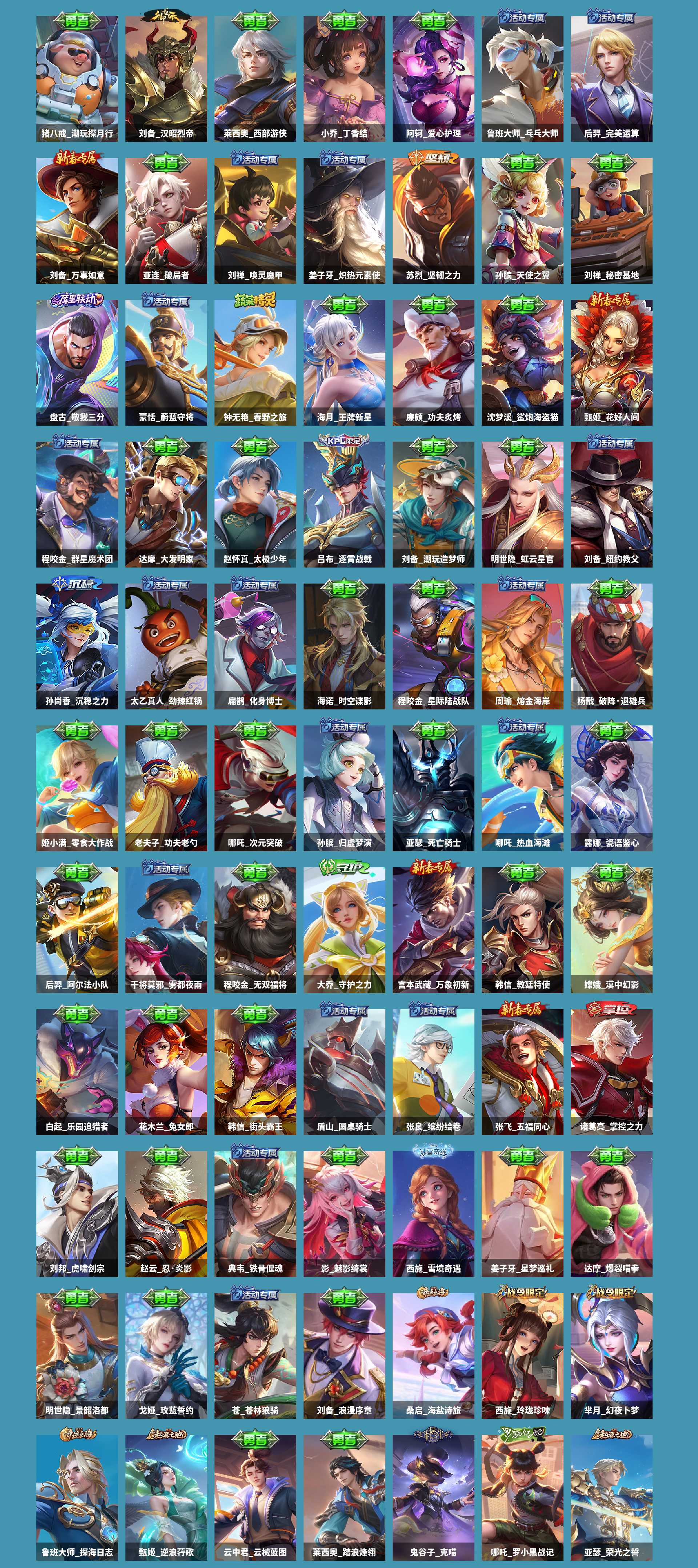 WZCMW4244109王者荣耀账号详情图5 WZCMW4244109王者荣耀账号详情图5