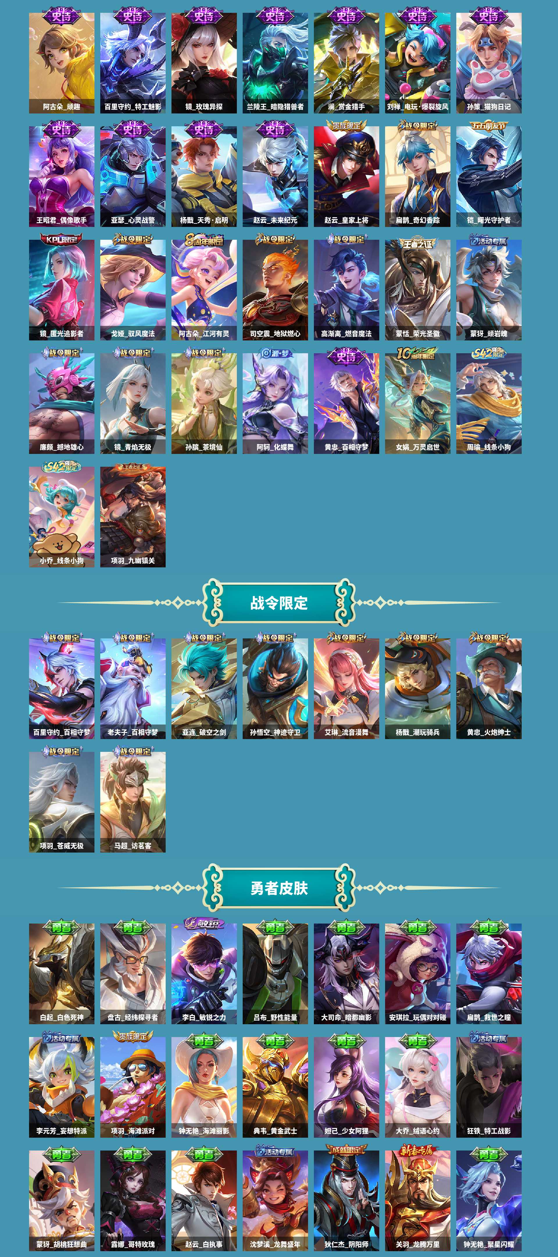 WZCMW4244109王者荣耀账号详情图4 WZCMW4244109王者荣耀账号详情图4