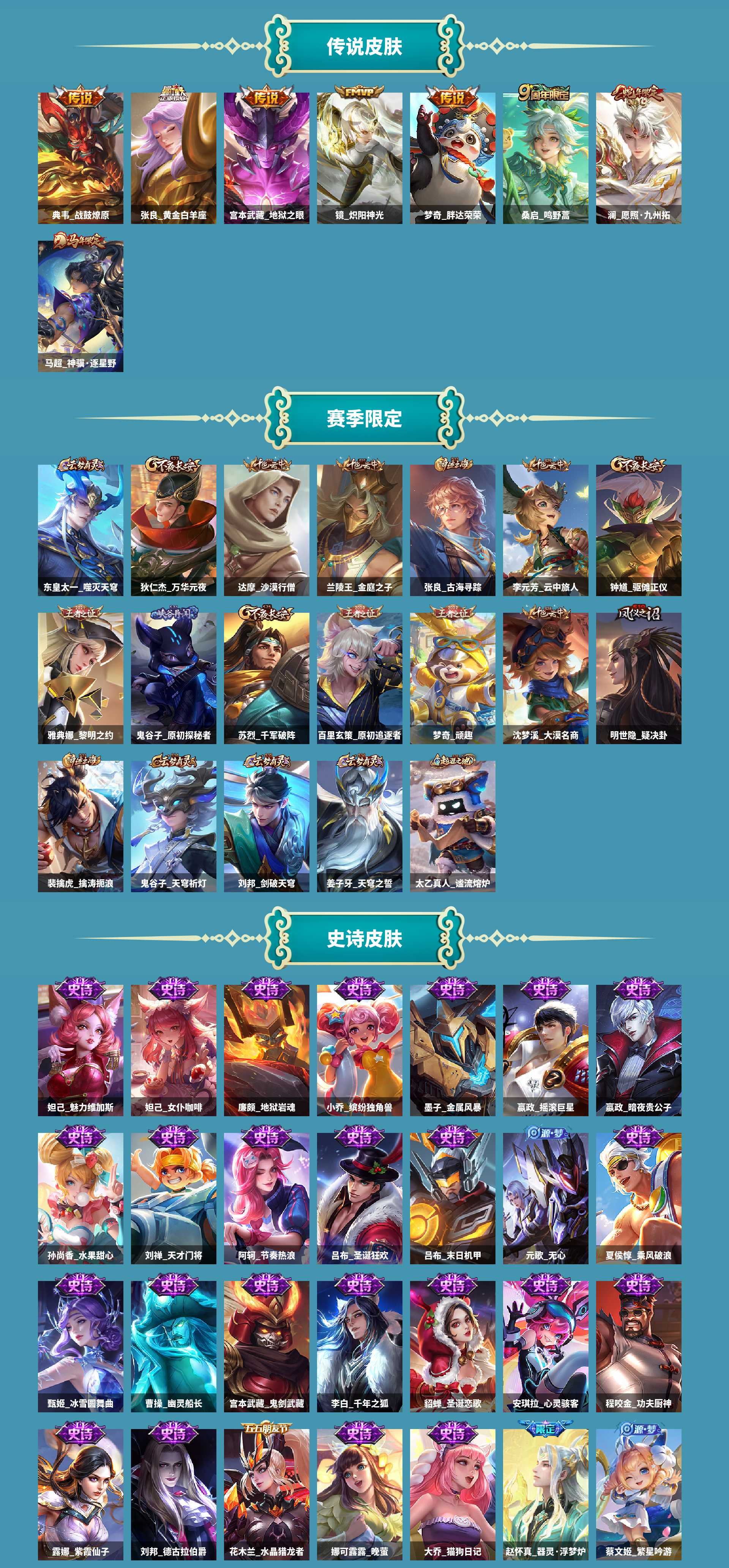 WZCMW4244109王者荣耀账号详情图3 WZCMW4244109王者荣耀账号详情图3