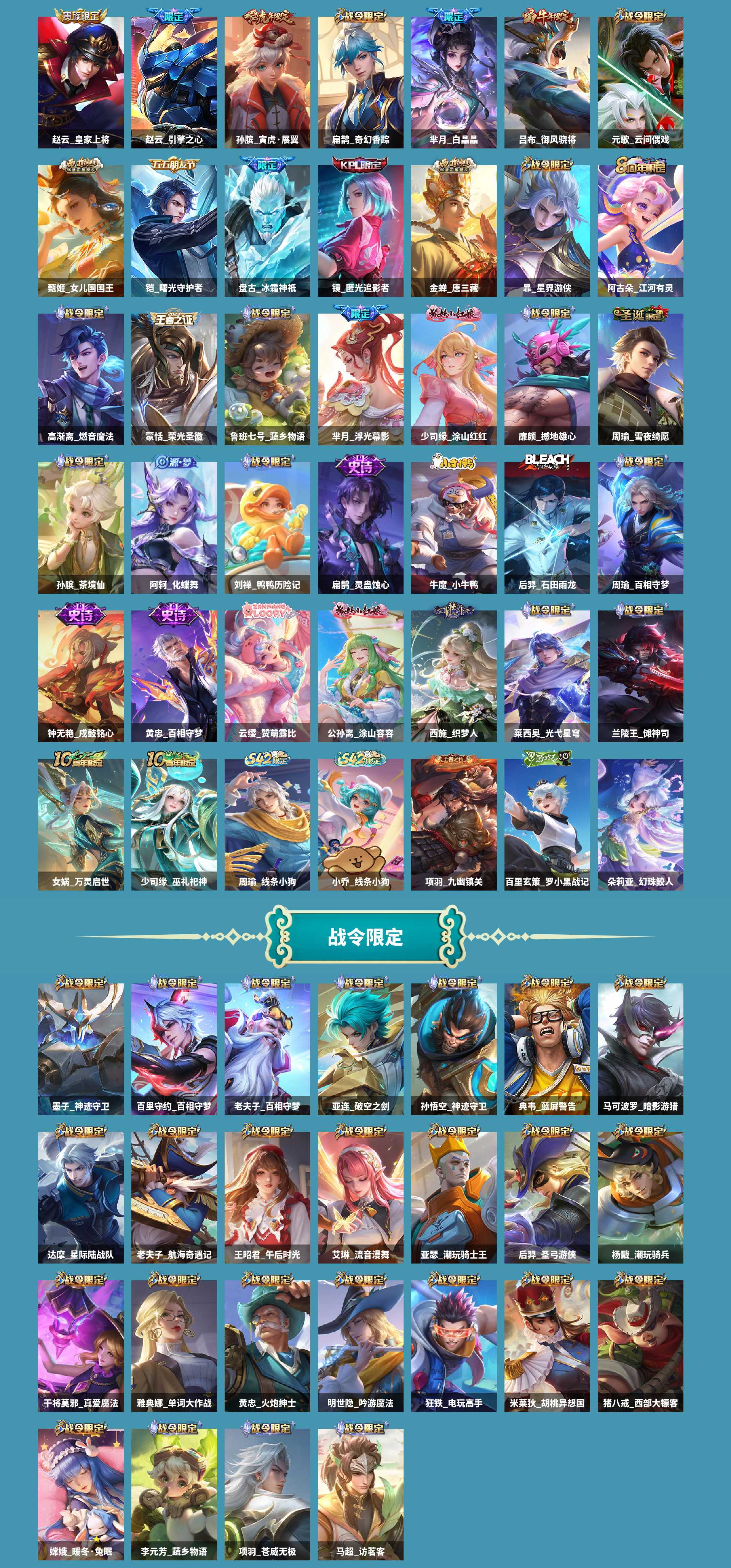 WZCMW4244264王者荣耀账号详情图6 WZCMW4244264王者荣耀账号详情图6