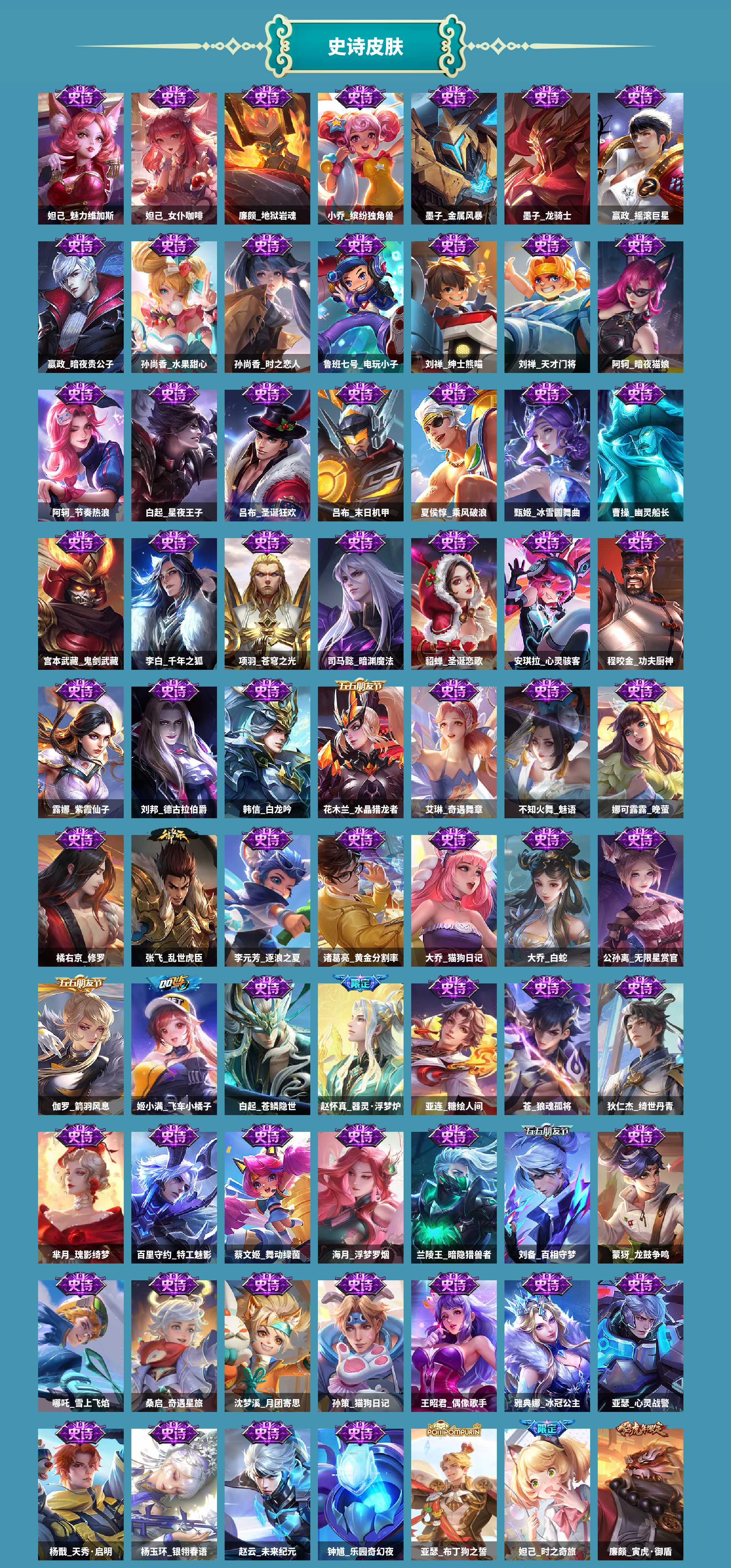 WZCMW4244264王者荣耀账号详情图5 WZCMW4244264王者荣耀账号详情图5