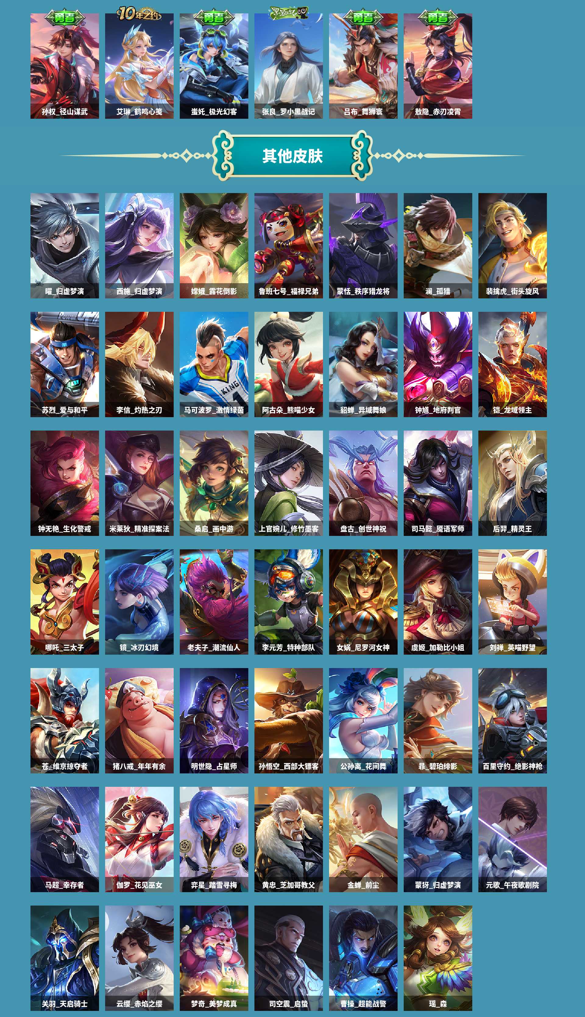 WZCMW4244109王者荣耀账号详情图6 WZCMW4244109王者荣耀账号详情图6