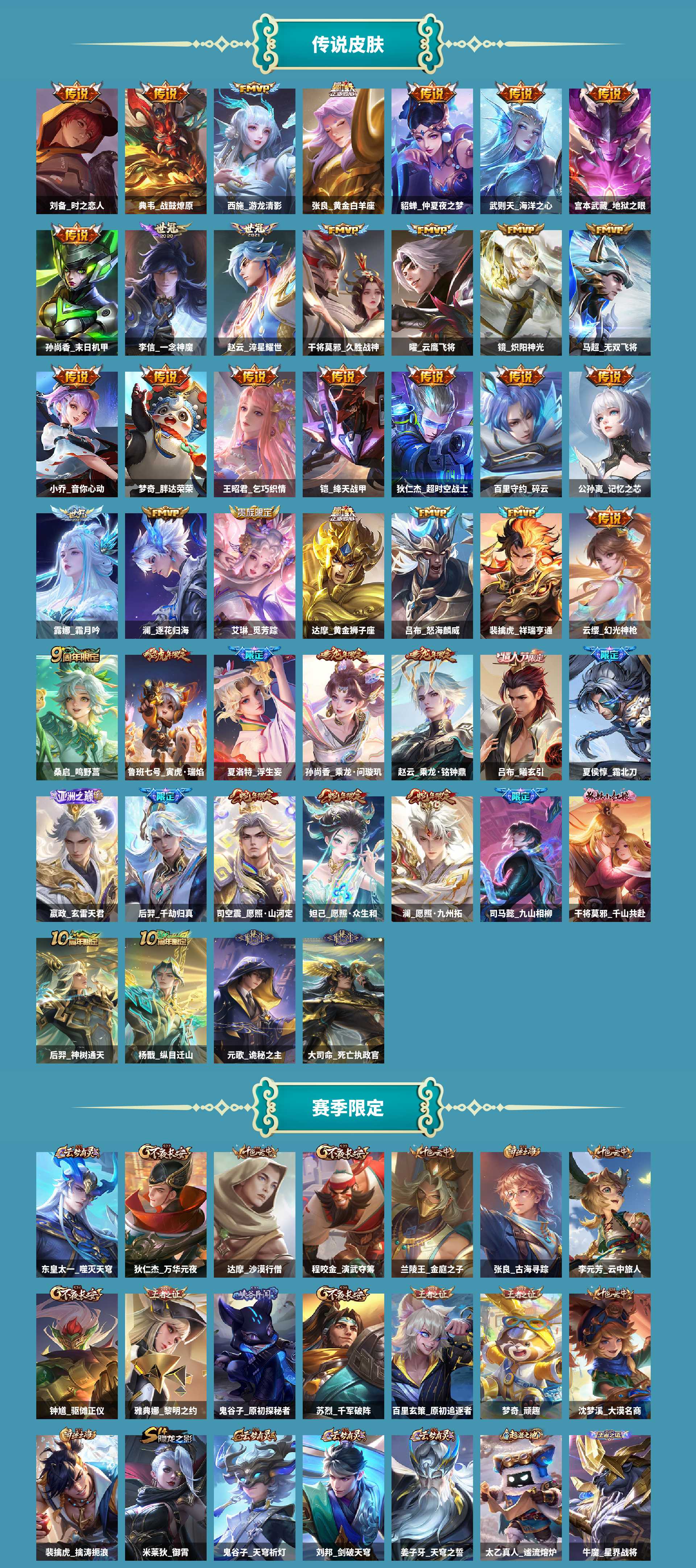 WZCMW4244264王者荣耀账号详情图4 WZCMW4244264王者荣耀账号详情图4