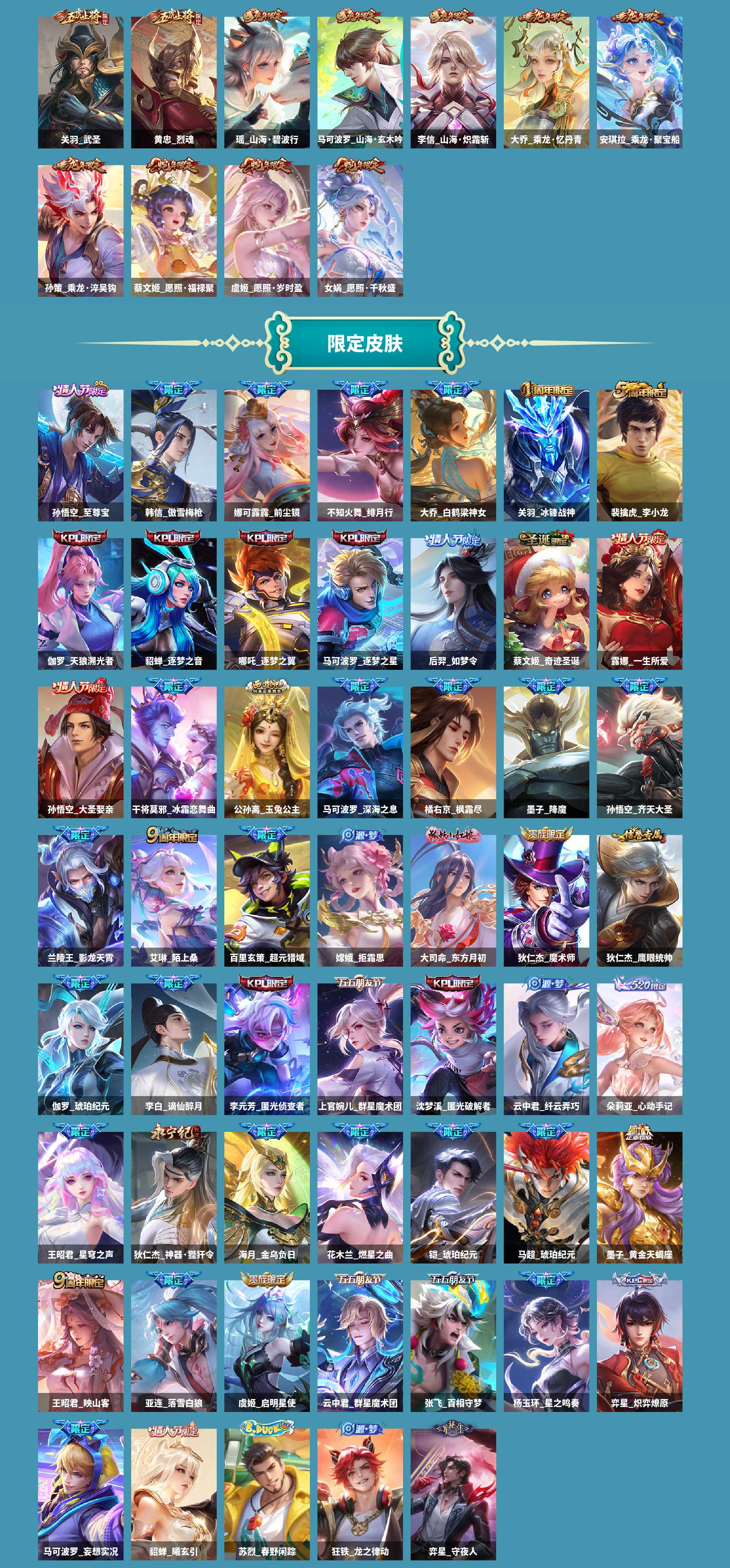 WZCMW4244264王者荣耀账号详情图3 WZCMW4244264王者荣耀账号详情图3