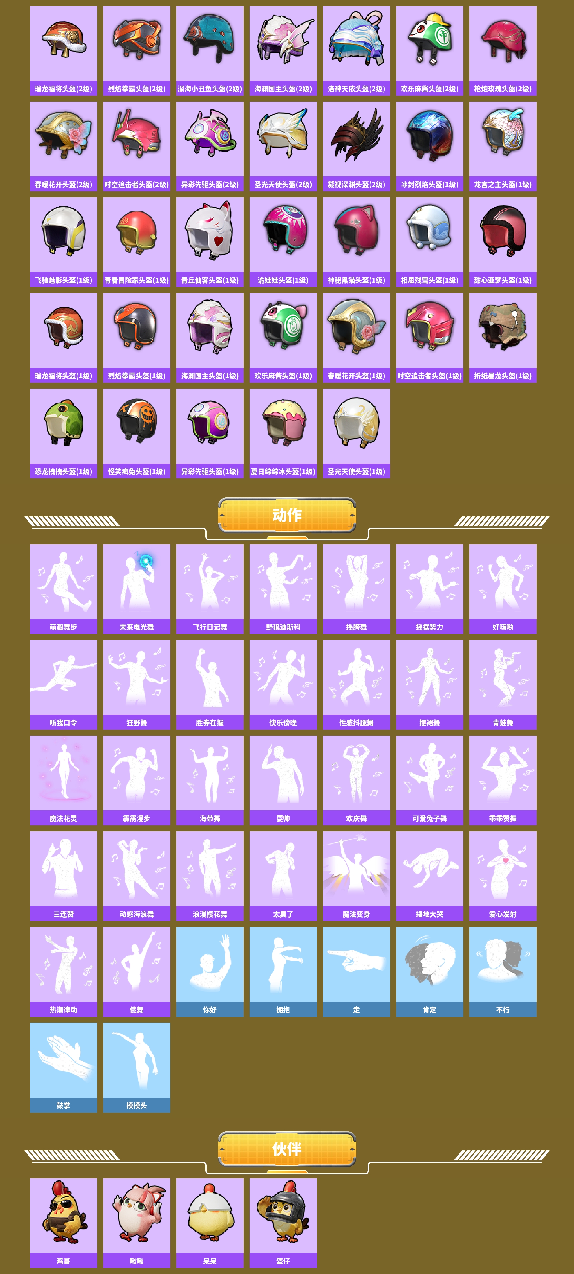 HPCMW4134946和平精英账号详情图8