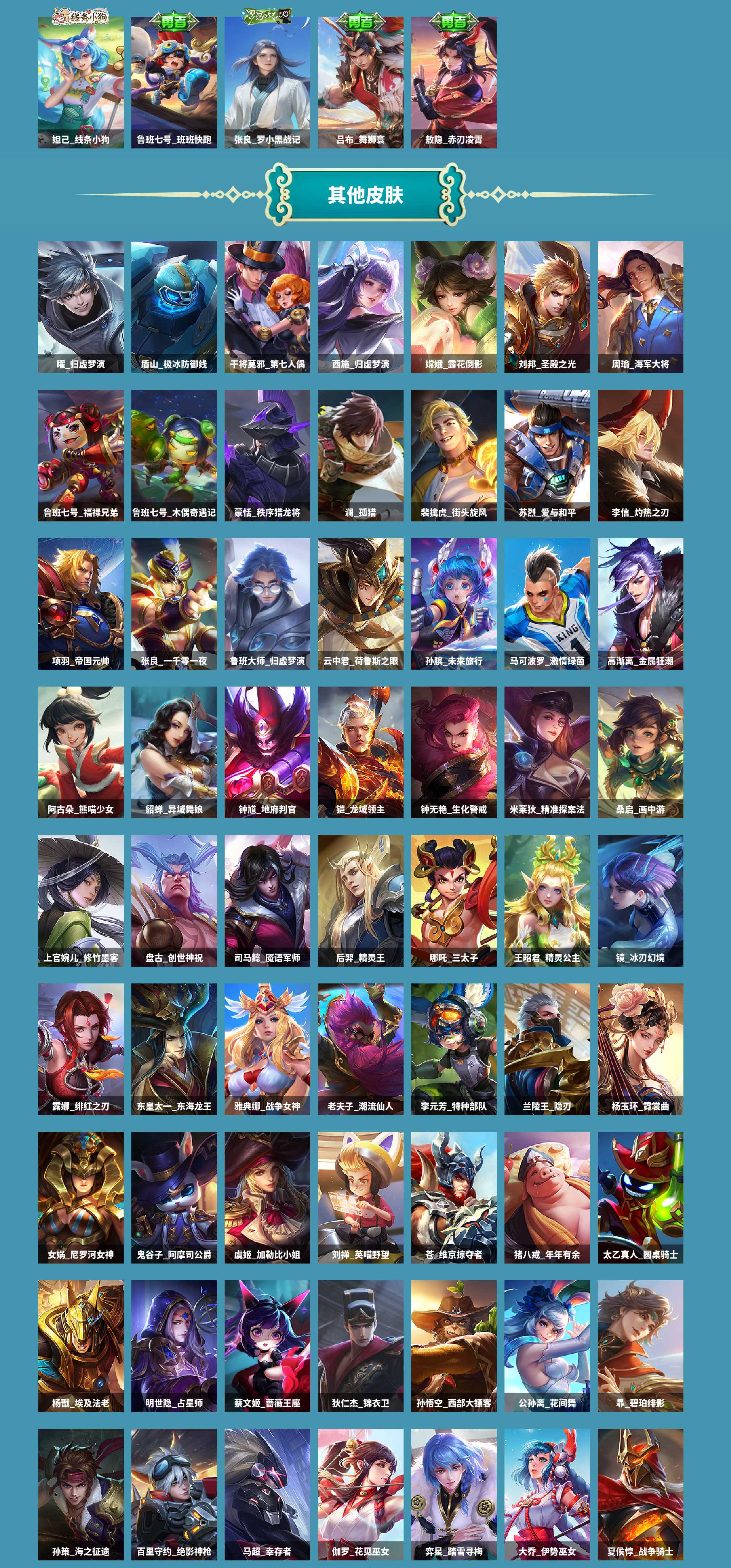 WZCMW4244264王者荣耀账号详情图9 WZCMW4244264王者荣耀账号详情图9