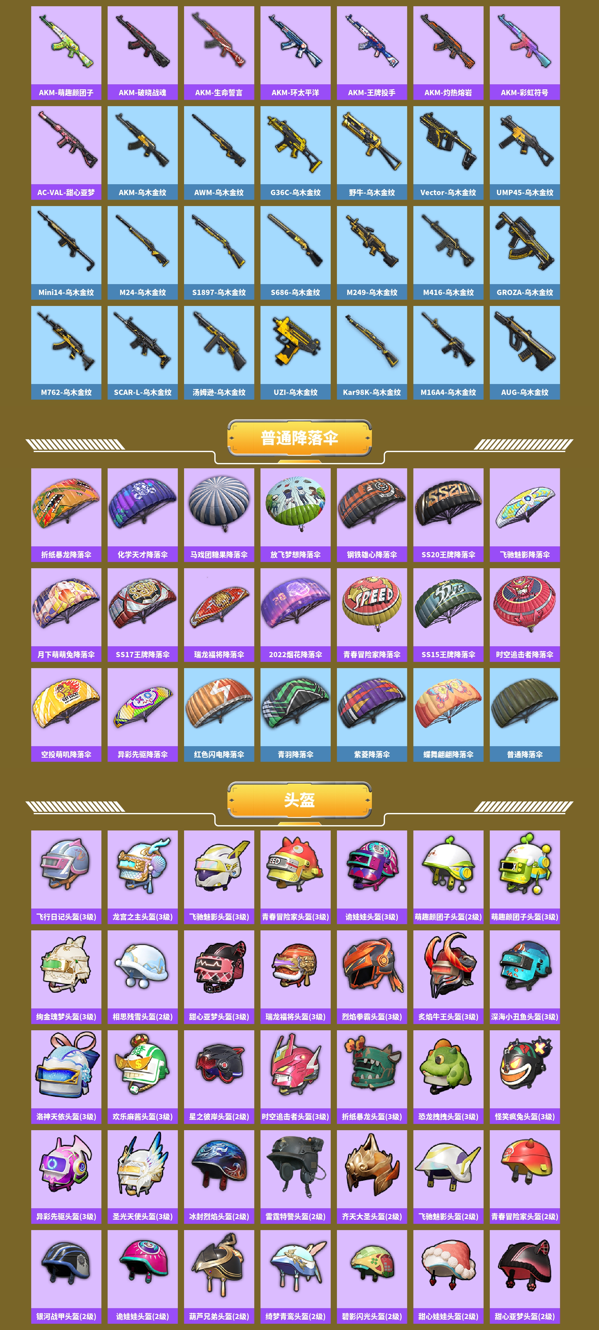 HPCMW4134946和平精英账号详情图7