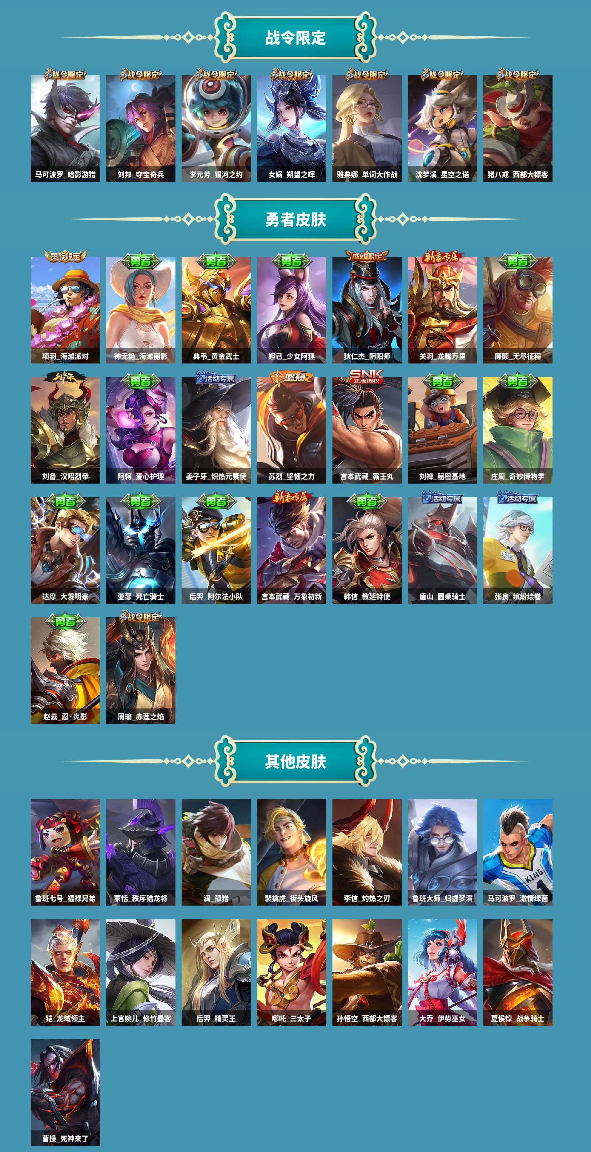 WZCMW4244711王者荣耀账号详情图3 WZCMW4244711王者荣耀账号详情图3