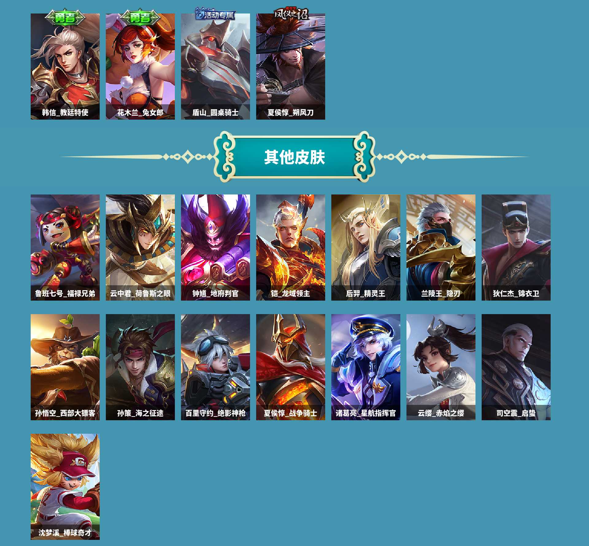 WZCMW4244601王者荣耀账号详情图3