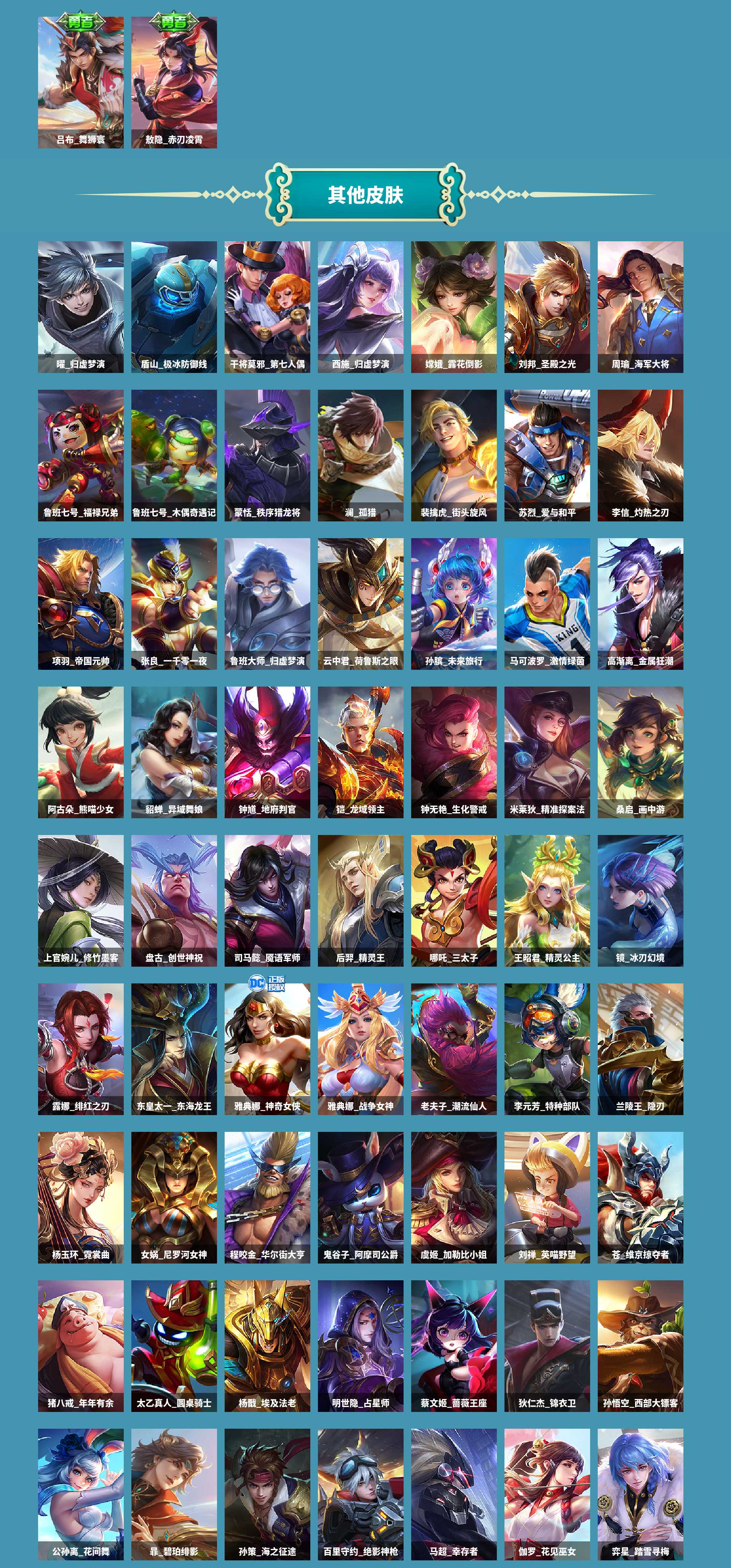 WZCMW4261021王者荣耀账号详情图7 WZCMW4261021王者荣耀账号详情图7