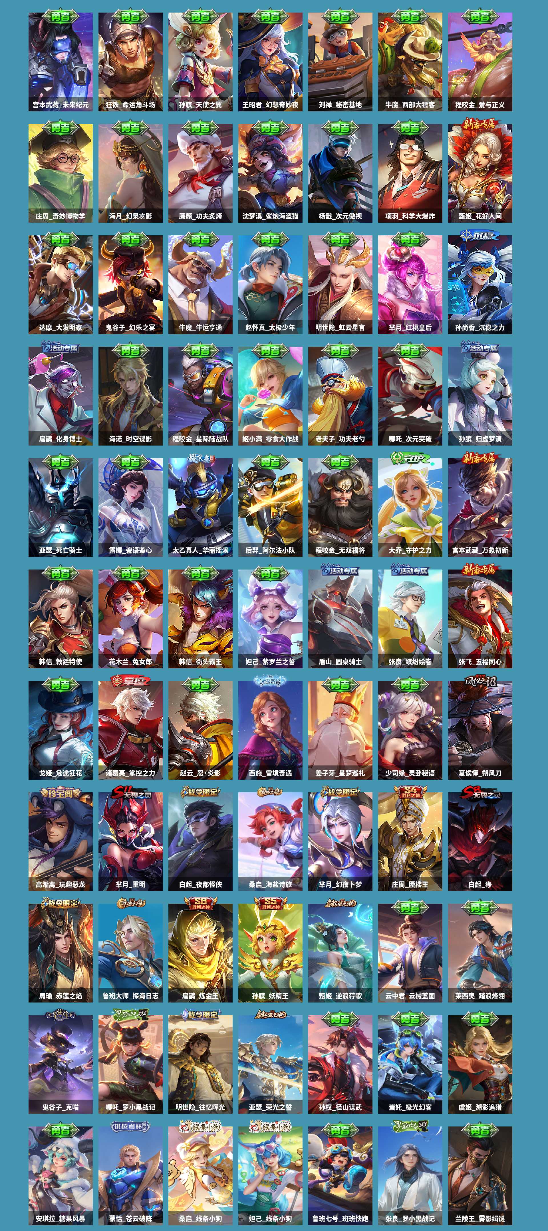 WZCMW4261021王者荣耀账号详情图6 WZCMW4261021王者荣耀账号详情图6