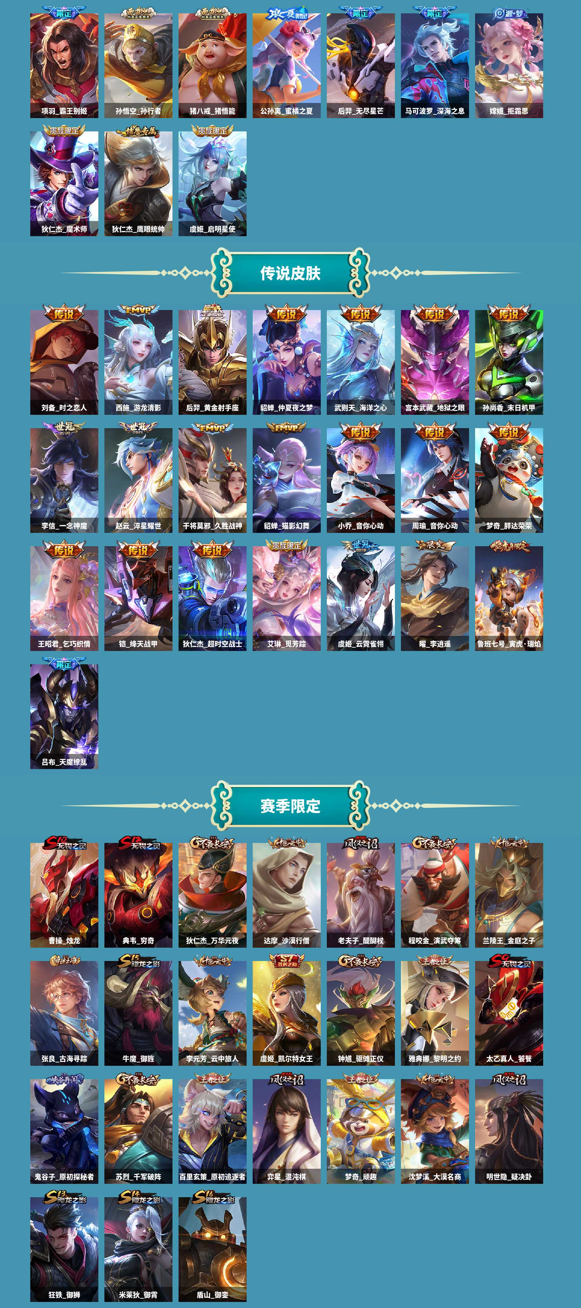 WZCMW4261021王者荣耀账号详情图3 WZCMW4261021王者荣耀账号详情图3