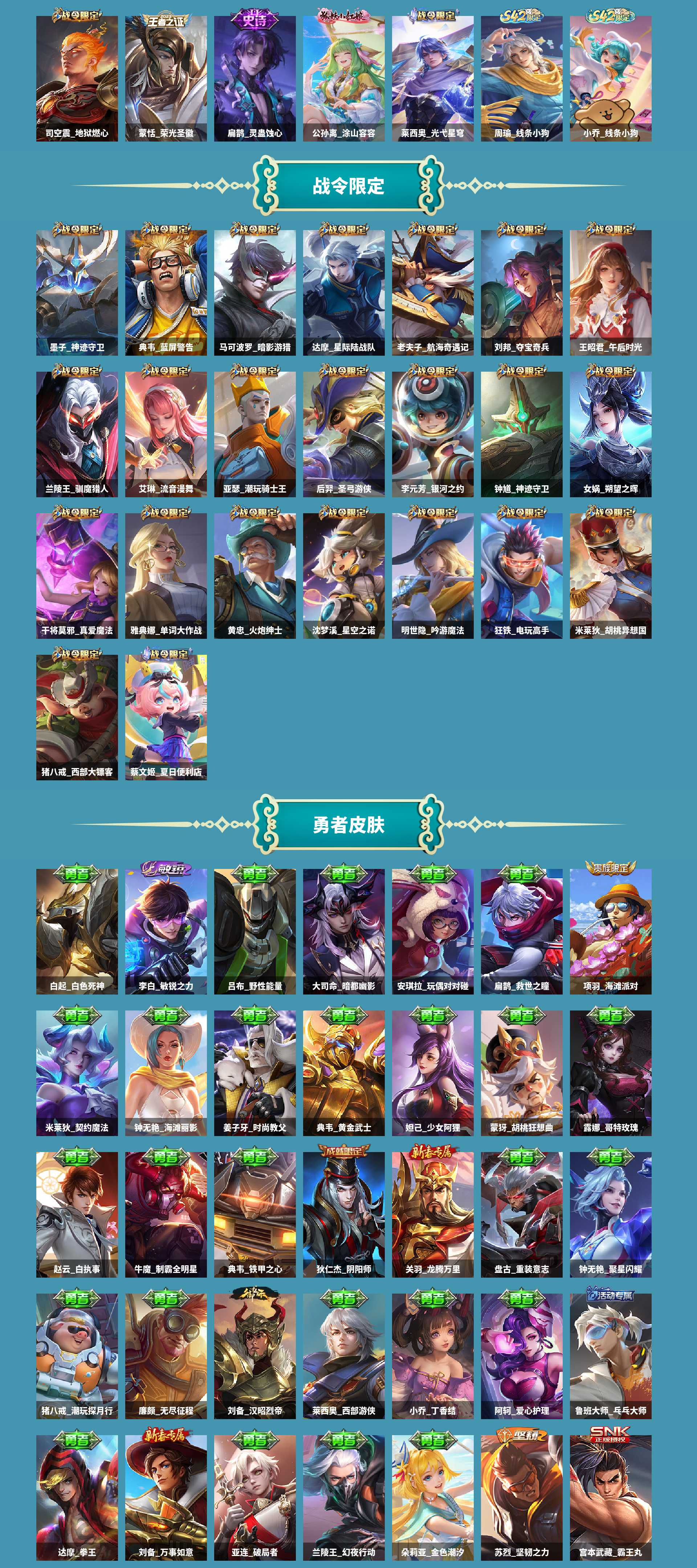 WZCMW4261021王者荣耀账号详情图5 WZCMW4261021王者荣耀账号详情图5