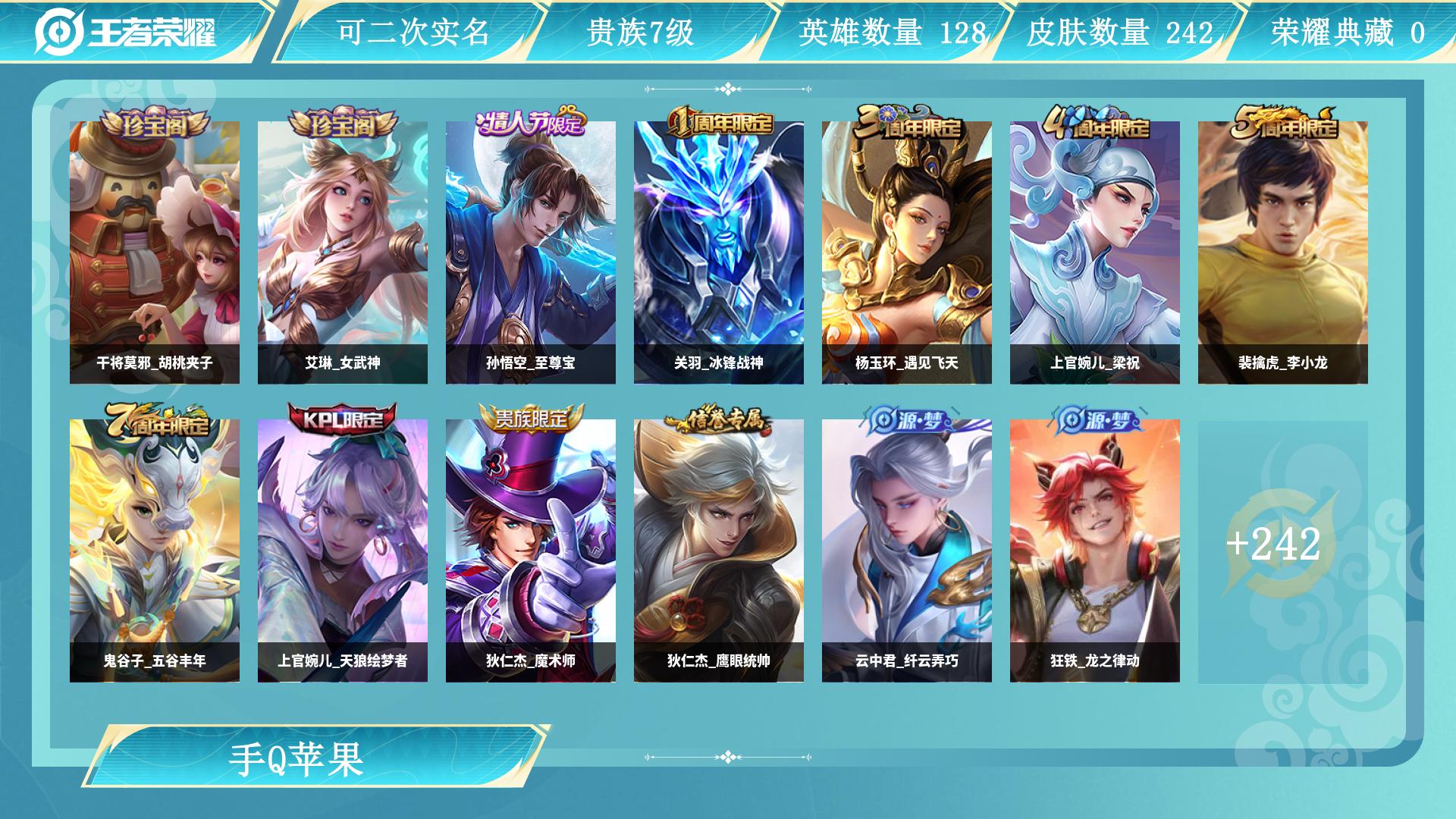 AL693590 【金标典韦猴子】 皮肤数242 星传说皮肤数1 英雄数128 营地id527508120 贵族等级【文本】贵族7级 【贵族7级】 星元皮肤1 内测皮肤2 年限皮肤1 限定皮肤80