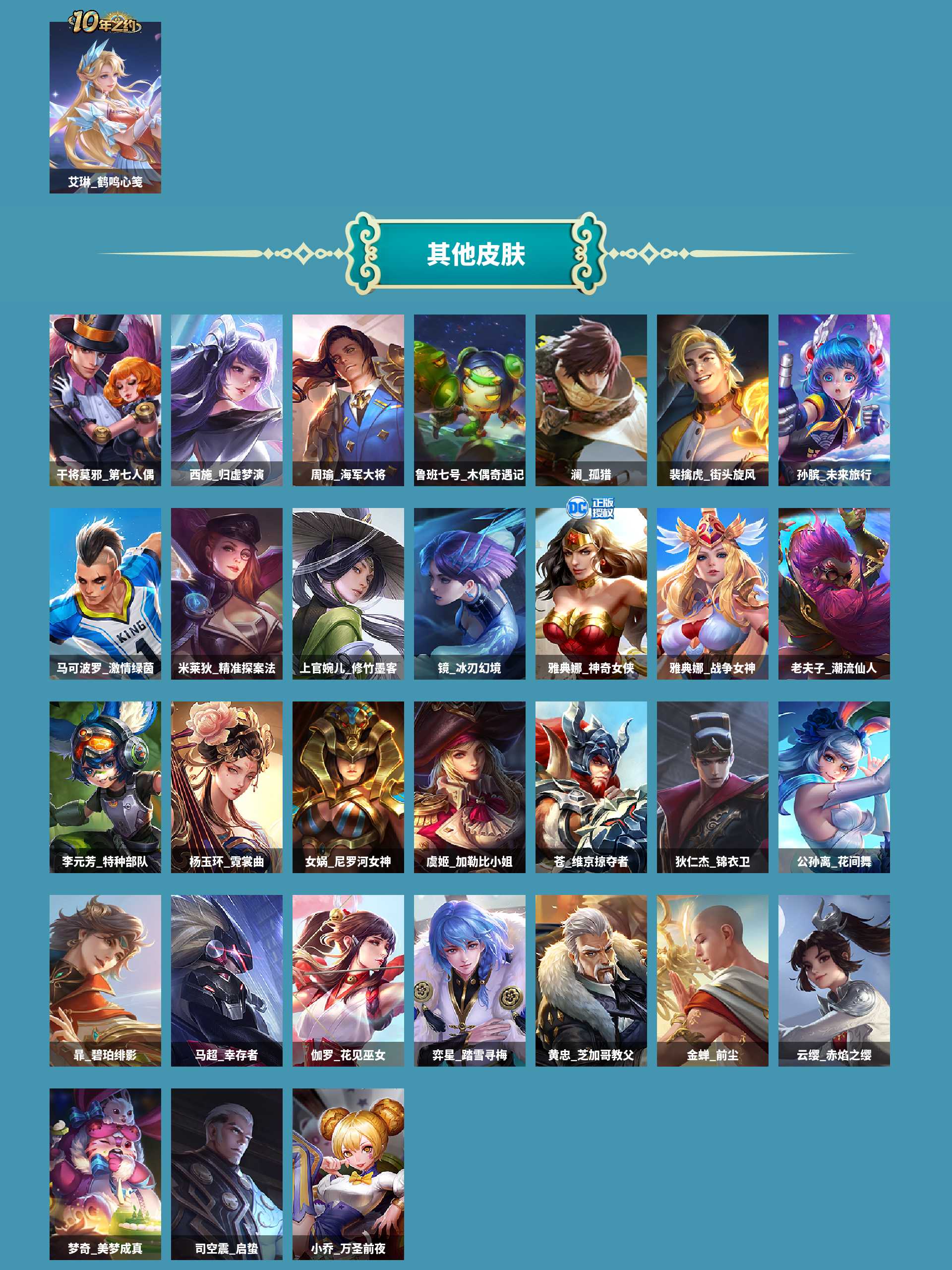 WZCMW4319737王者荣耀账号详情图4