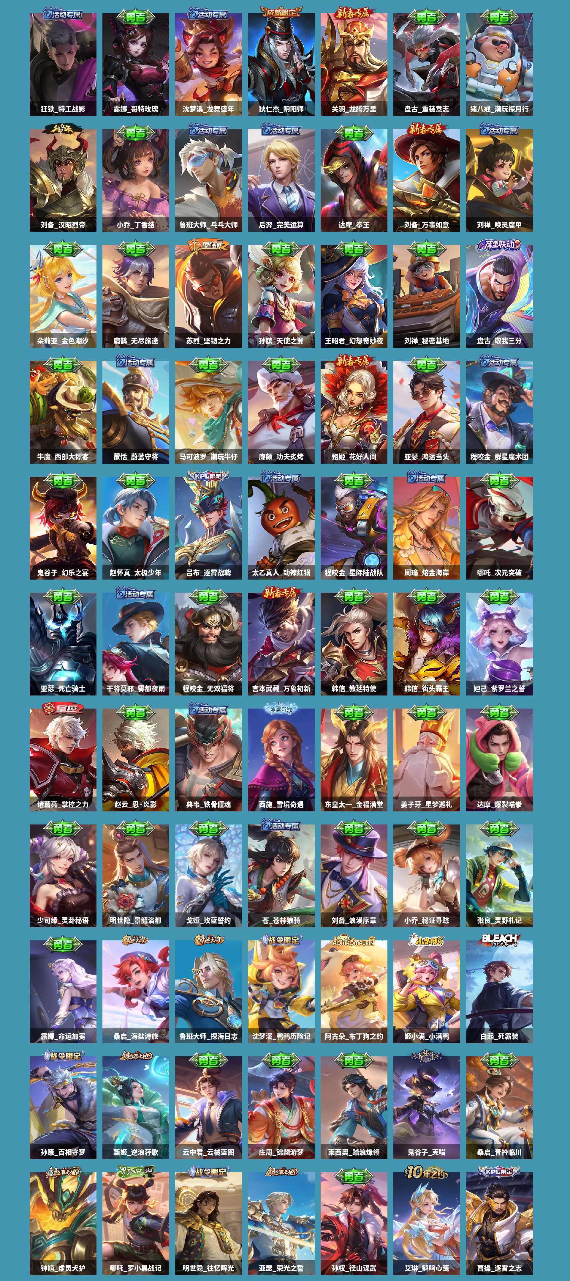 WZLX4326999王者荣耀账号详情图3