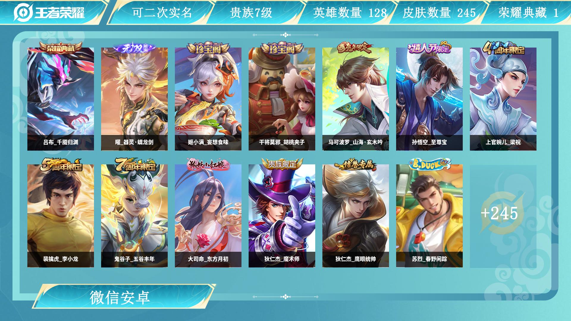 王者荣耀账号安卓VXAL 【亏本清仓】 皮肤数245 无双皮肤数1 传说皮肤数9 史诗皮肤数63 英雄数128 营地id 贵族等级【文本】贵族7级 【贵族7级】 【是】 【启用】 【是】 【否】 【安卓】 【找回包赔】 