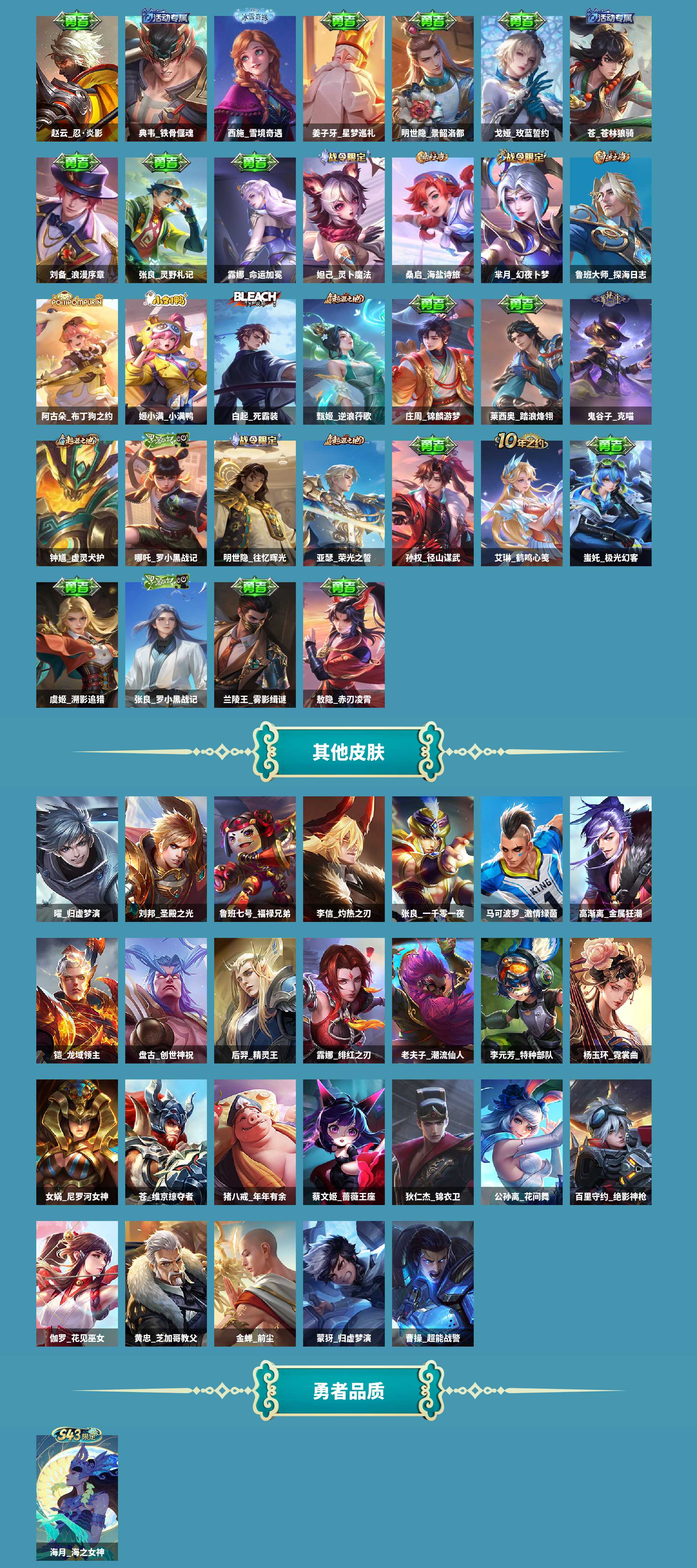 WZLX4332302王者荣耀账号详情图4