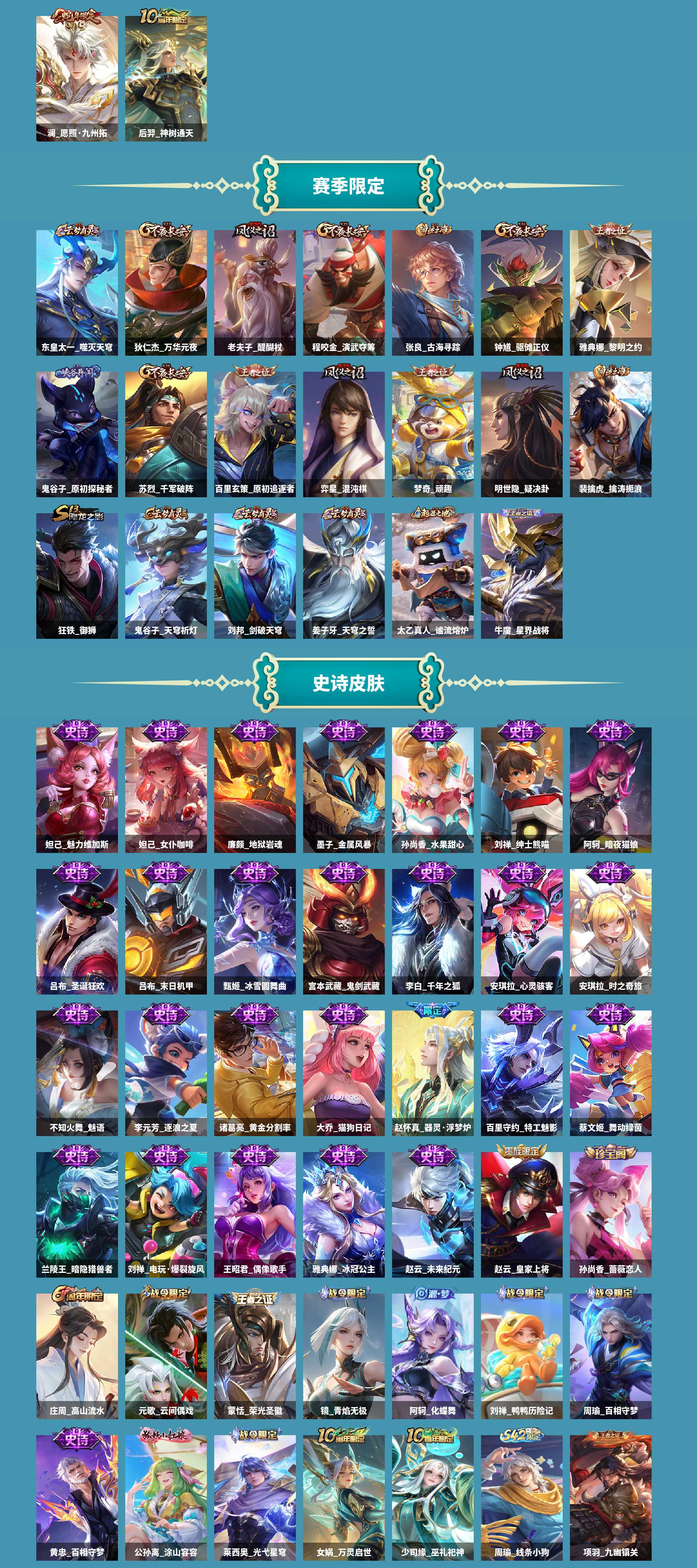 WZLX4330242王者荣耀账号详情图10