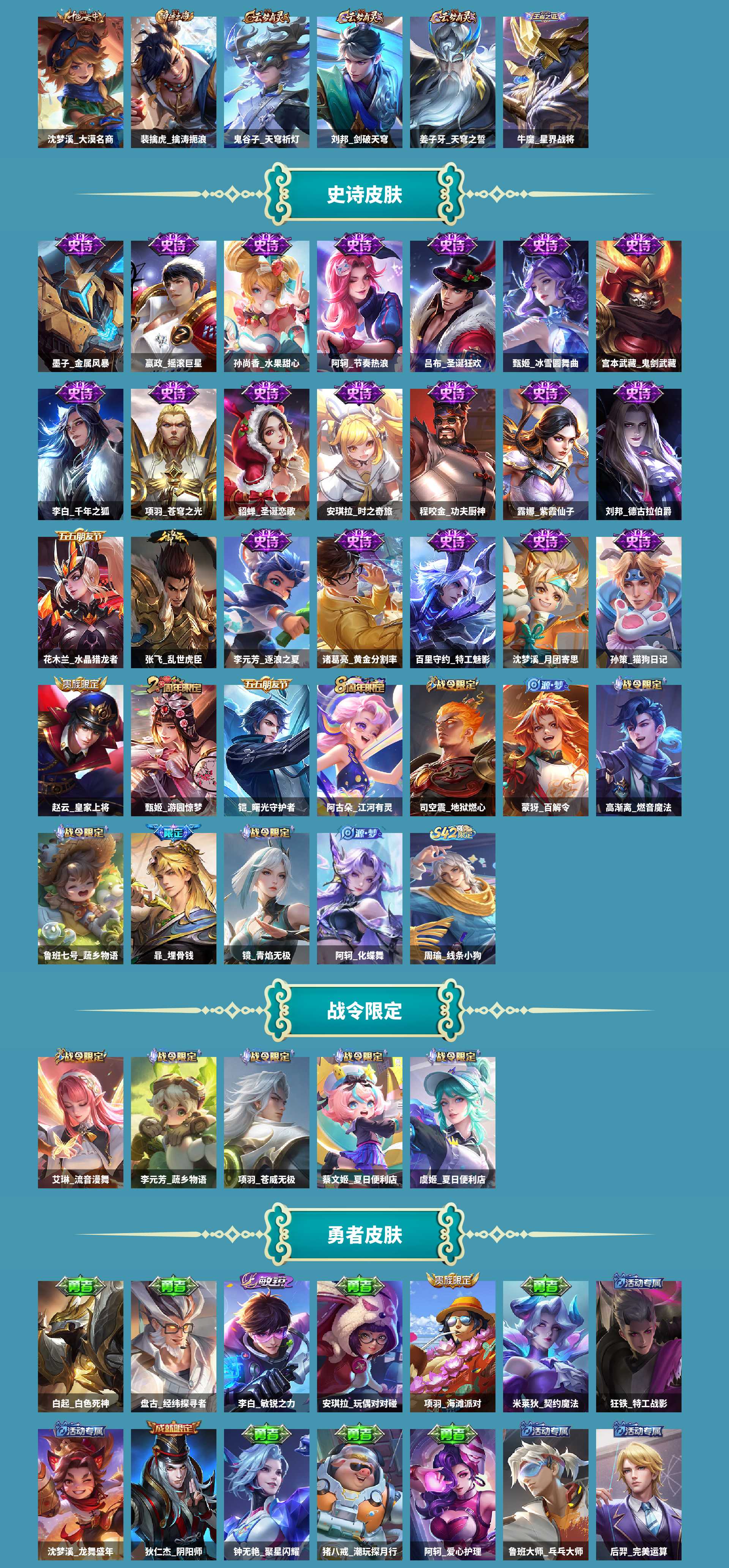 WZLX4330094王者荣耀账号详情图10