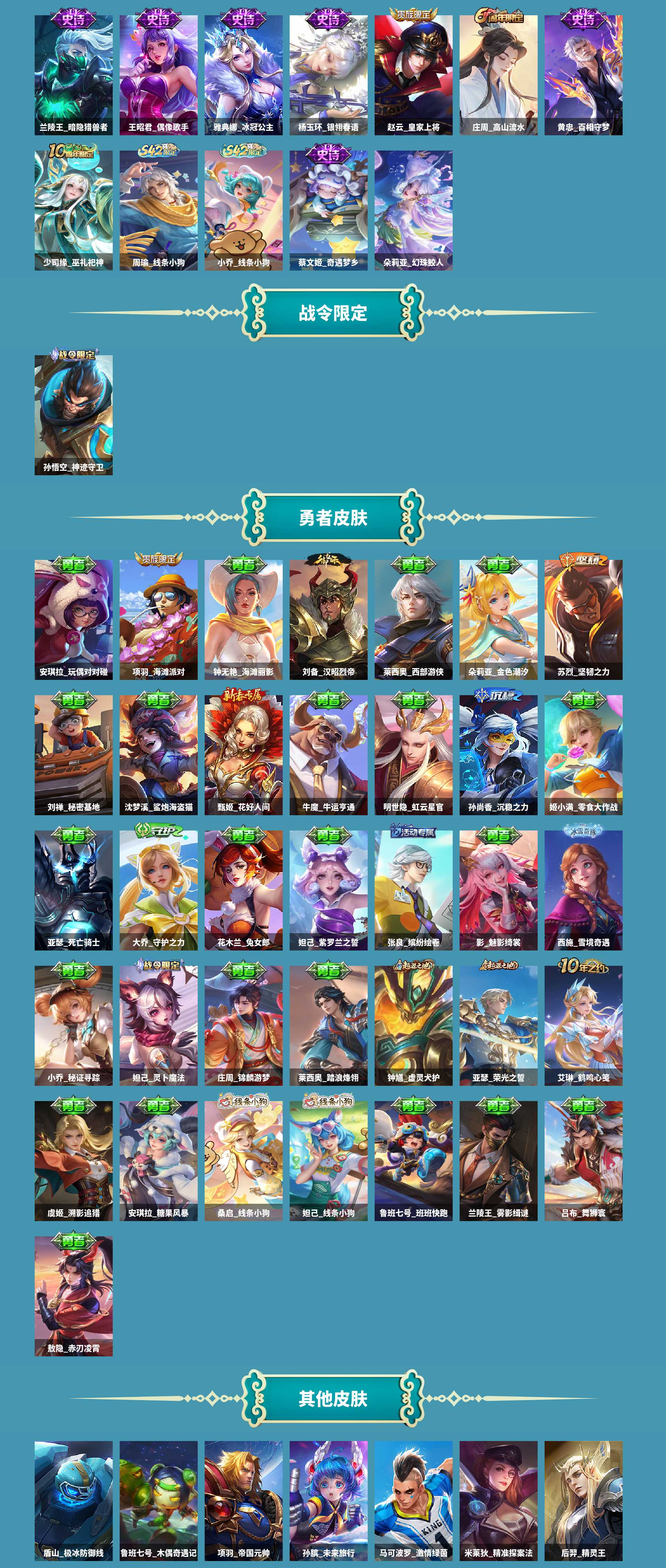 WZLX4330152王者荣耀账号详情图11